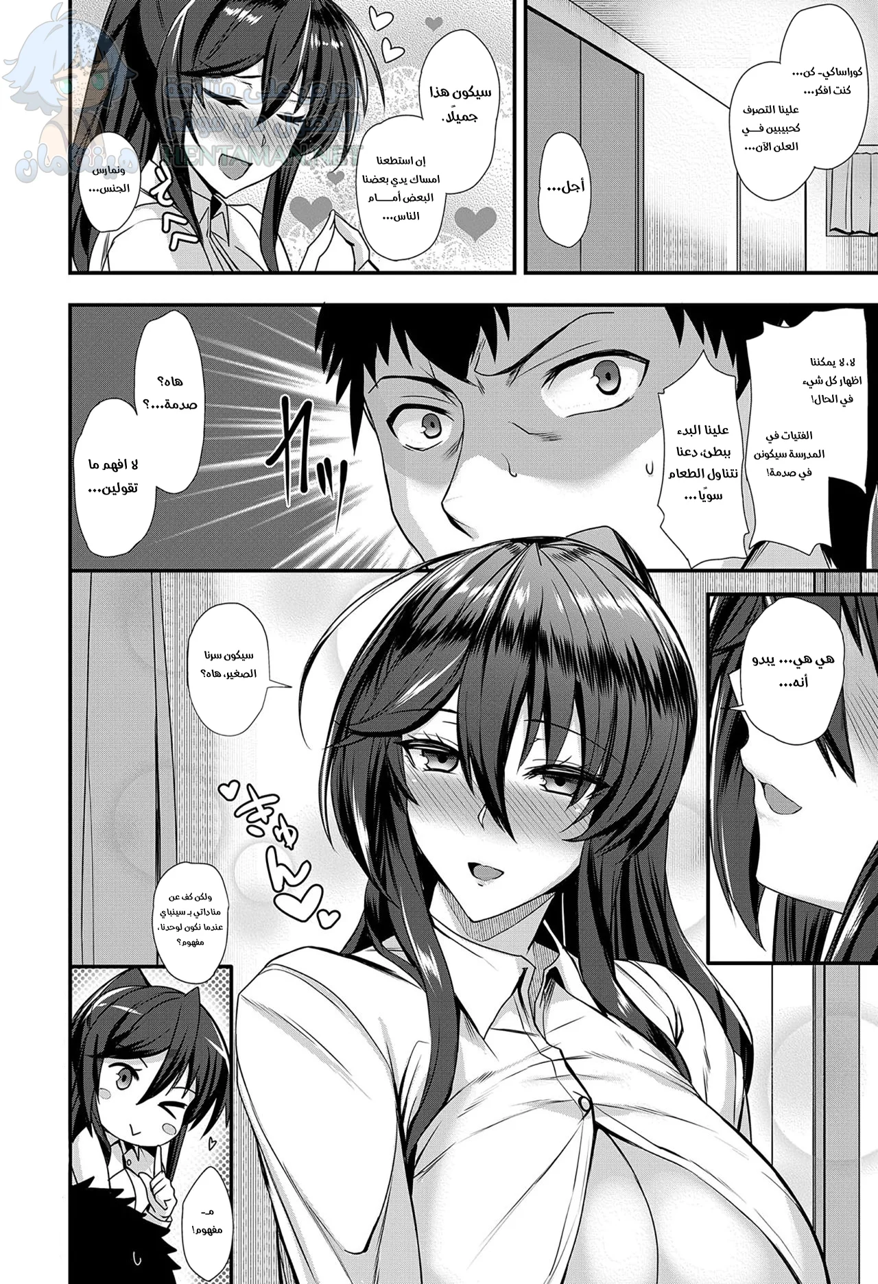 سر صغير - Chapter 1 Page 24