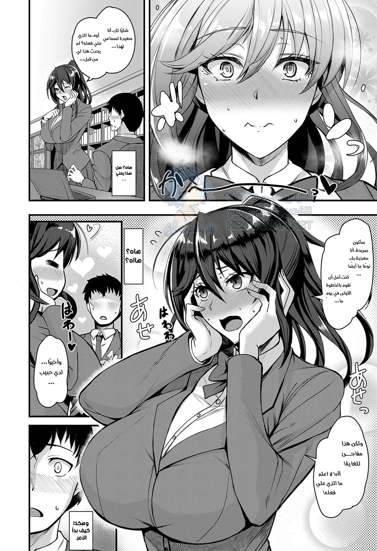 سر صغير - Chapter 1 Page 6