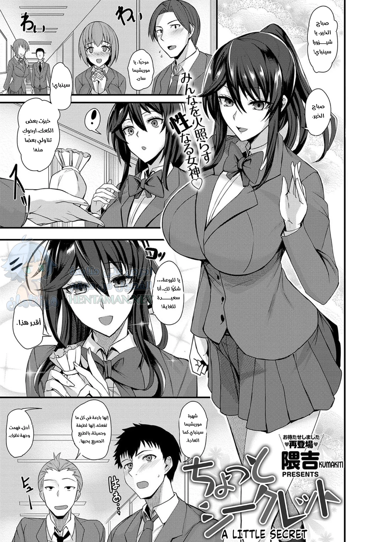 سر صغير - Chapter 1 Page 1
