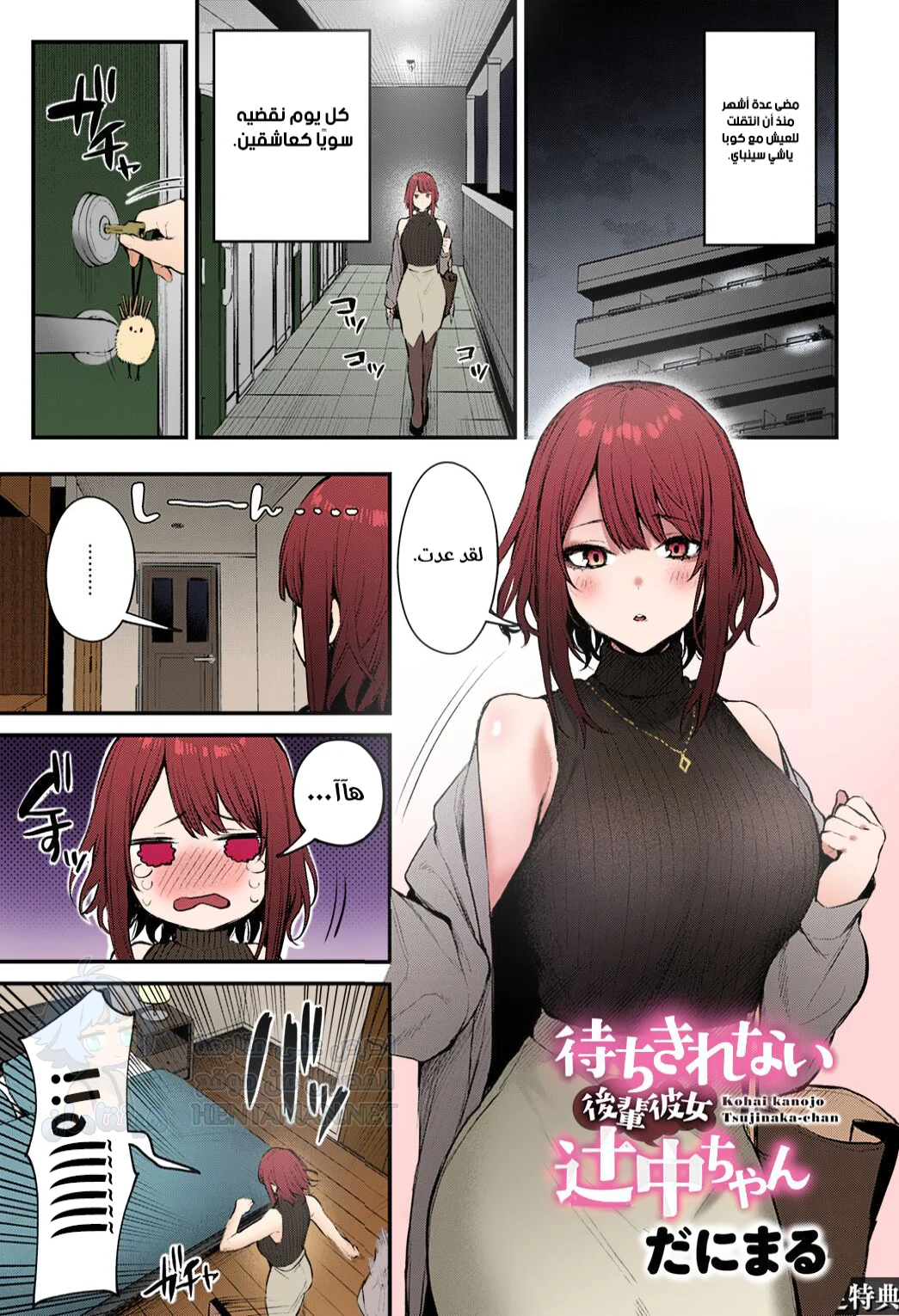 لا أستطيع الانتظار - Chapter 1 Page 1