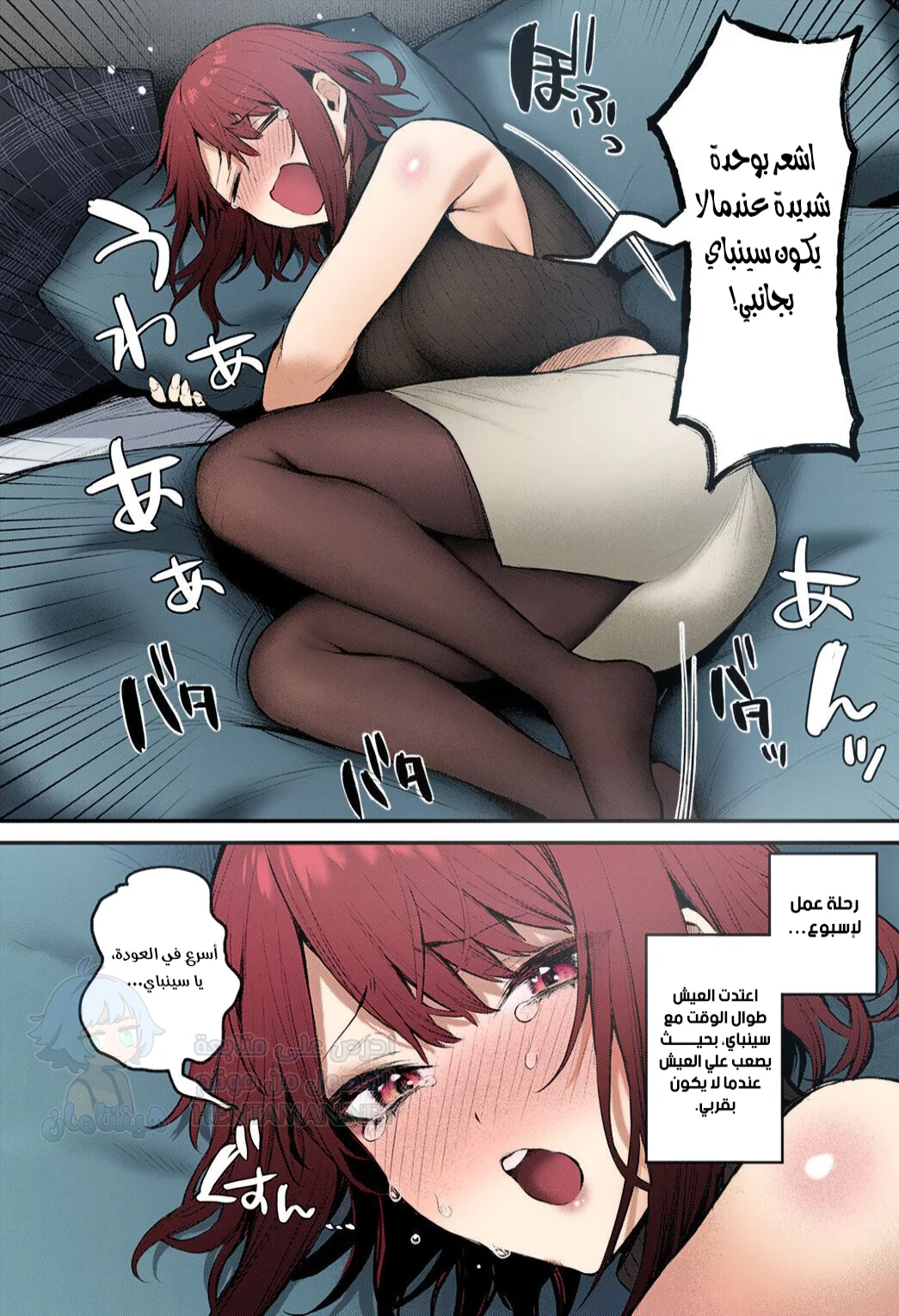 لا أستطيع الانتظار - Chapter 1 Page 2