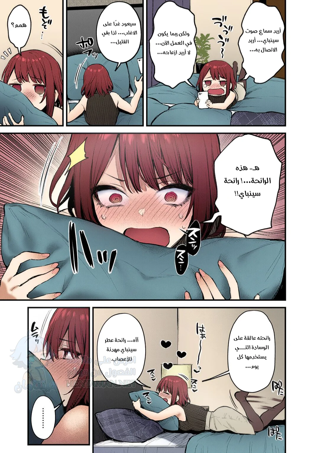 لا أستطيع الانتظار - Chapter 1 Page 3