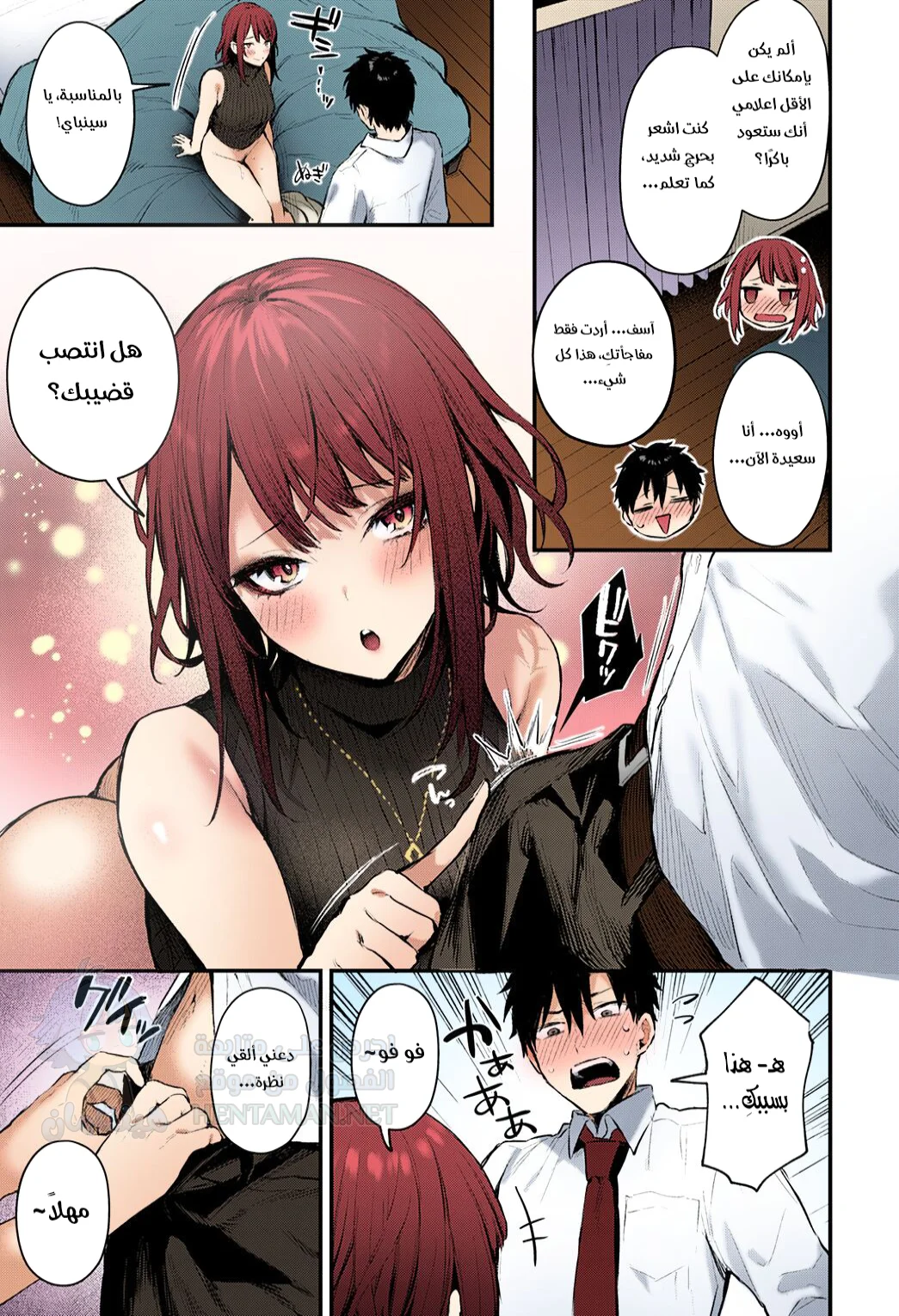 لا أستطيع الانتظار - Chapter 1 Page 7