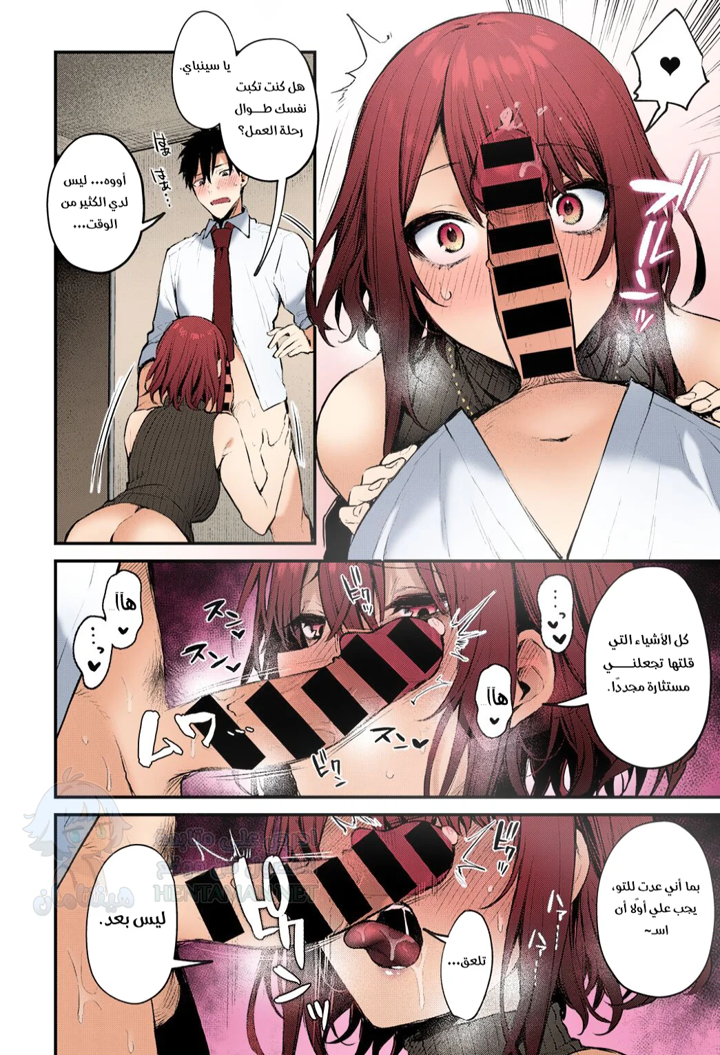لا أستطيع الانتظار - Chapter 1 Page 8