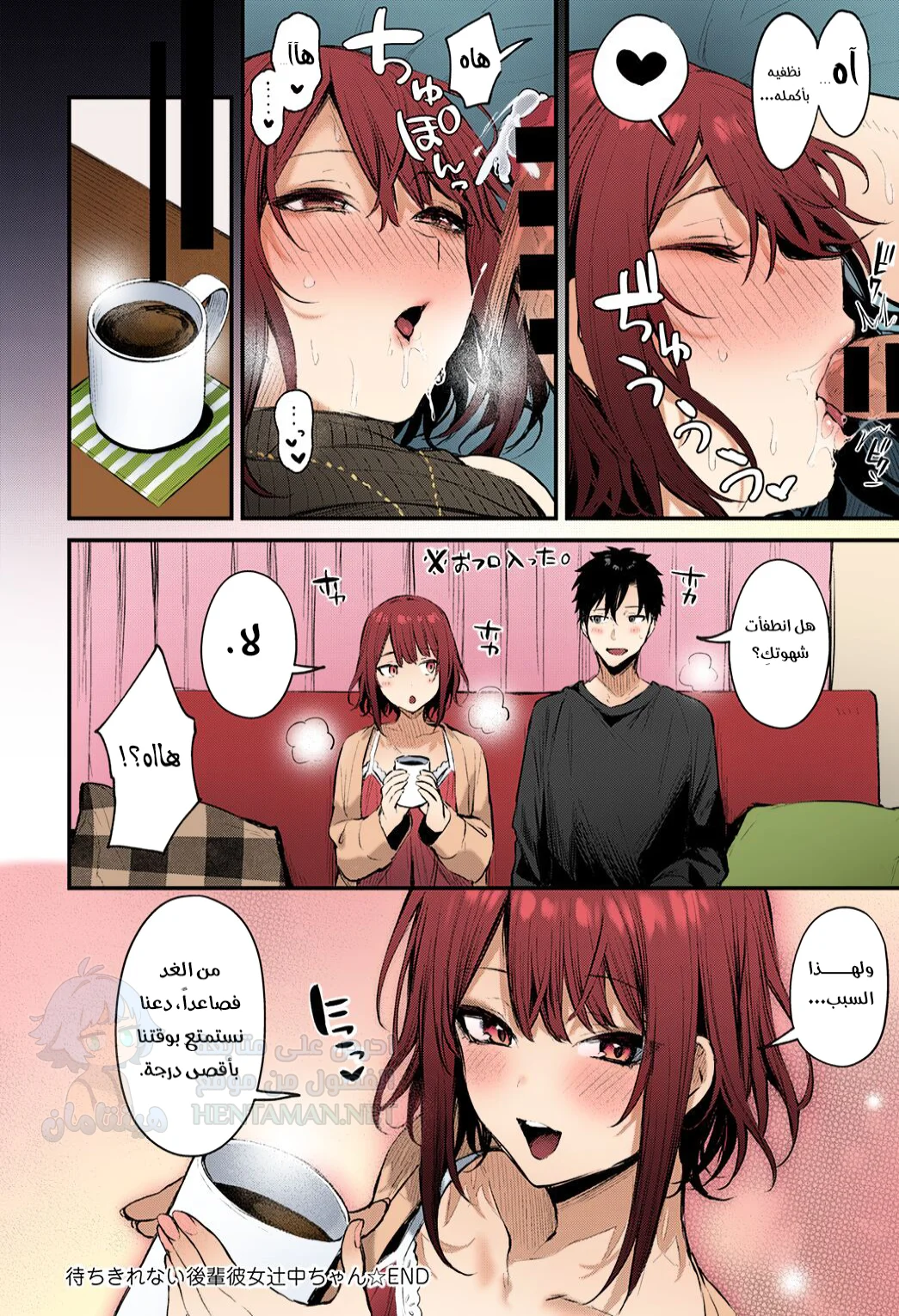 لا أستطيع الانتظار - Chapter 1 Page 18