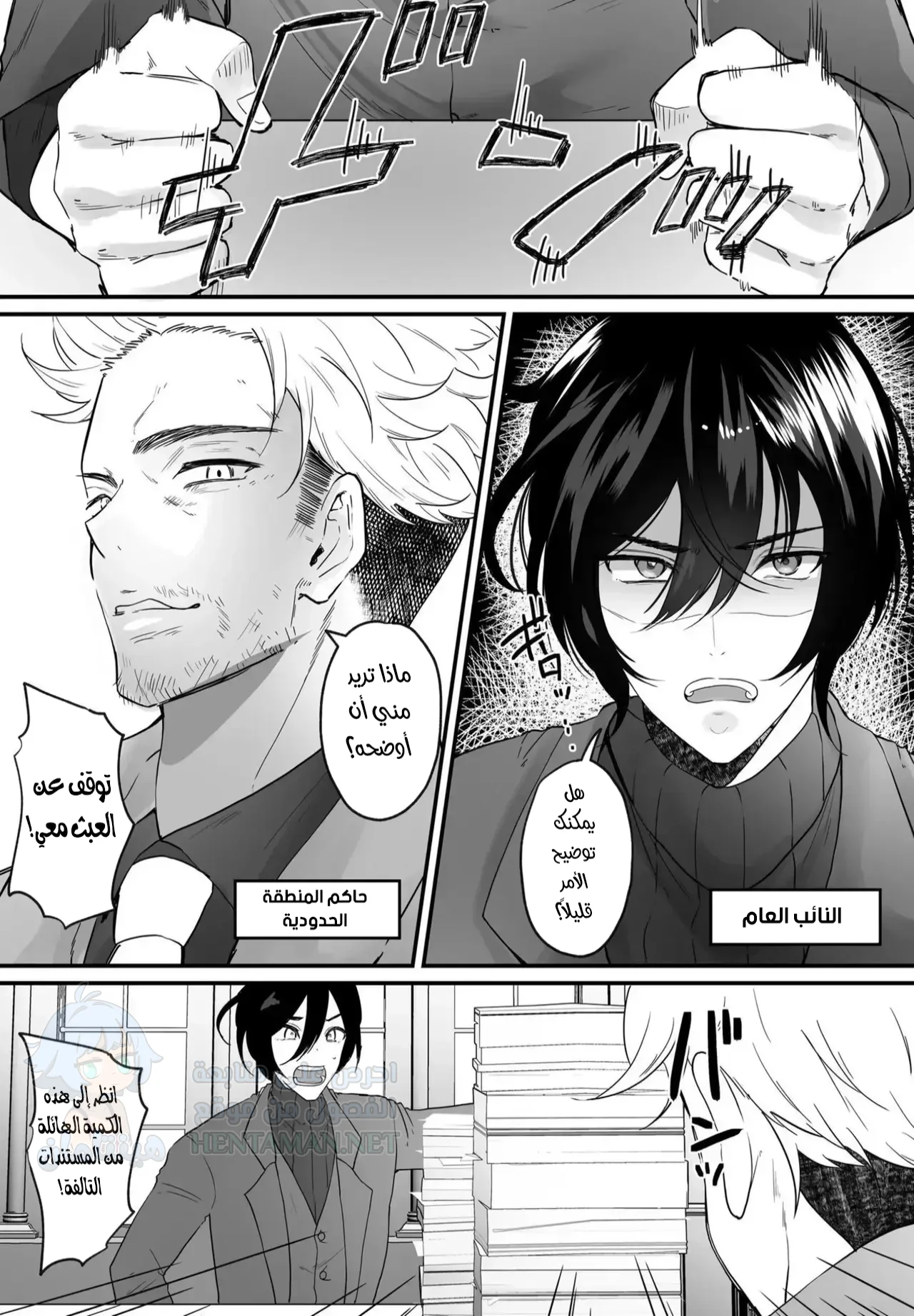 TS Gohoushi Maid - Chapter 1 Page 1