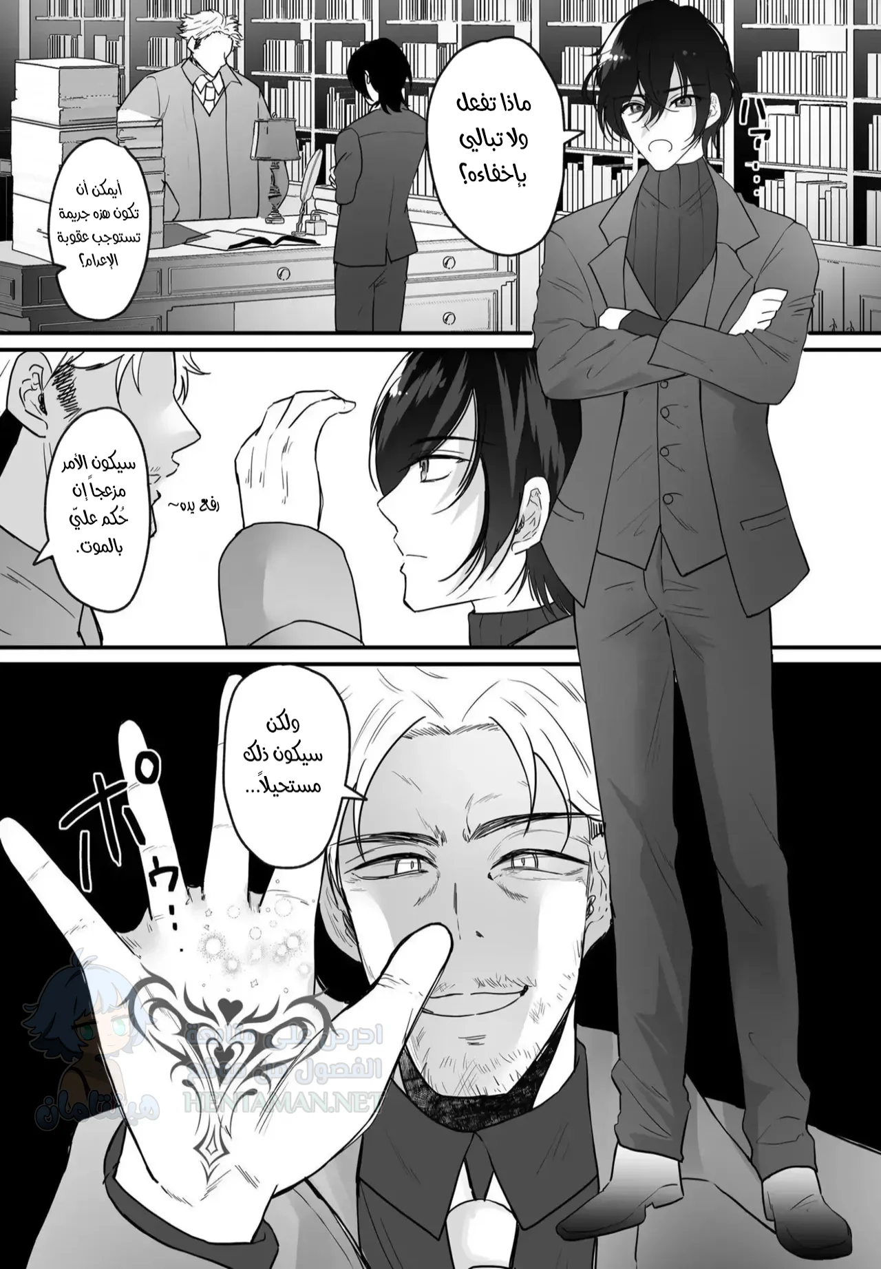 TS Gohoushi Maid - Chapter 1 Page 2