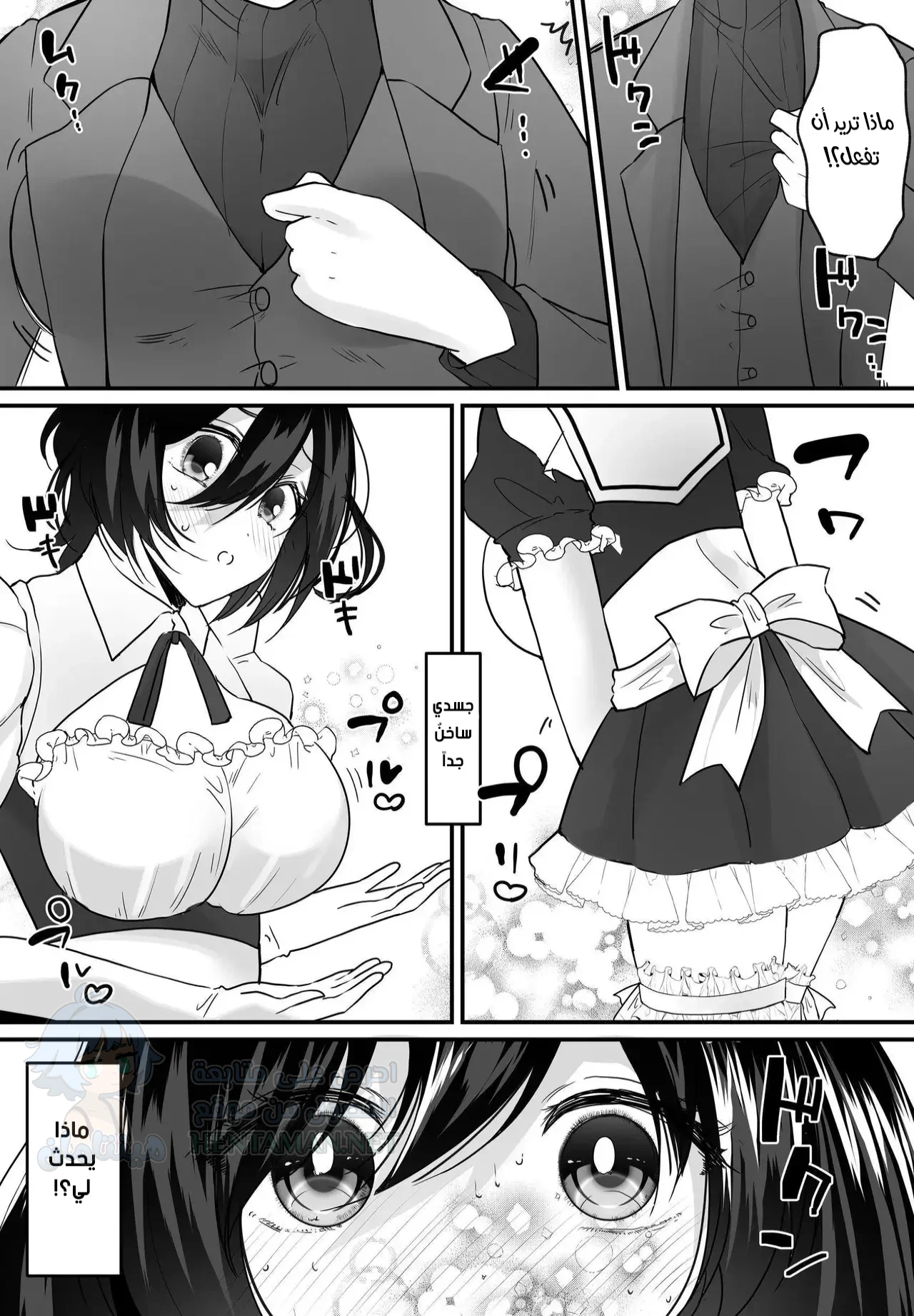 TS Gohoushi Maid - Chapter 1 Page 3