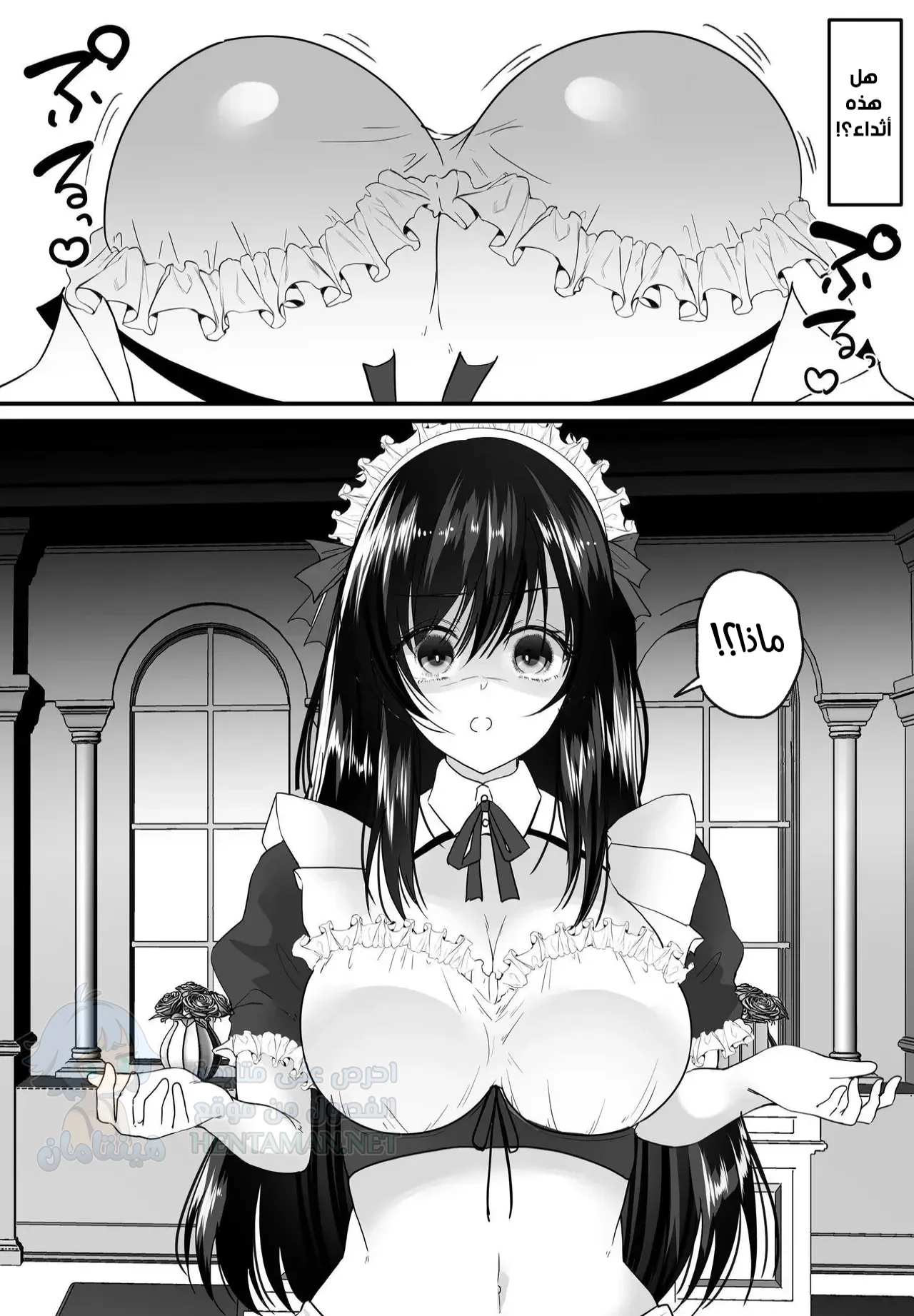 TS Gohoushi Maid - Chapter 1 Page 4