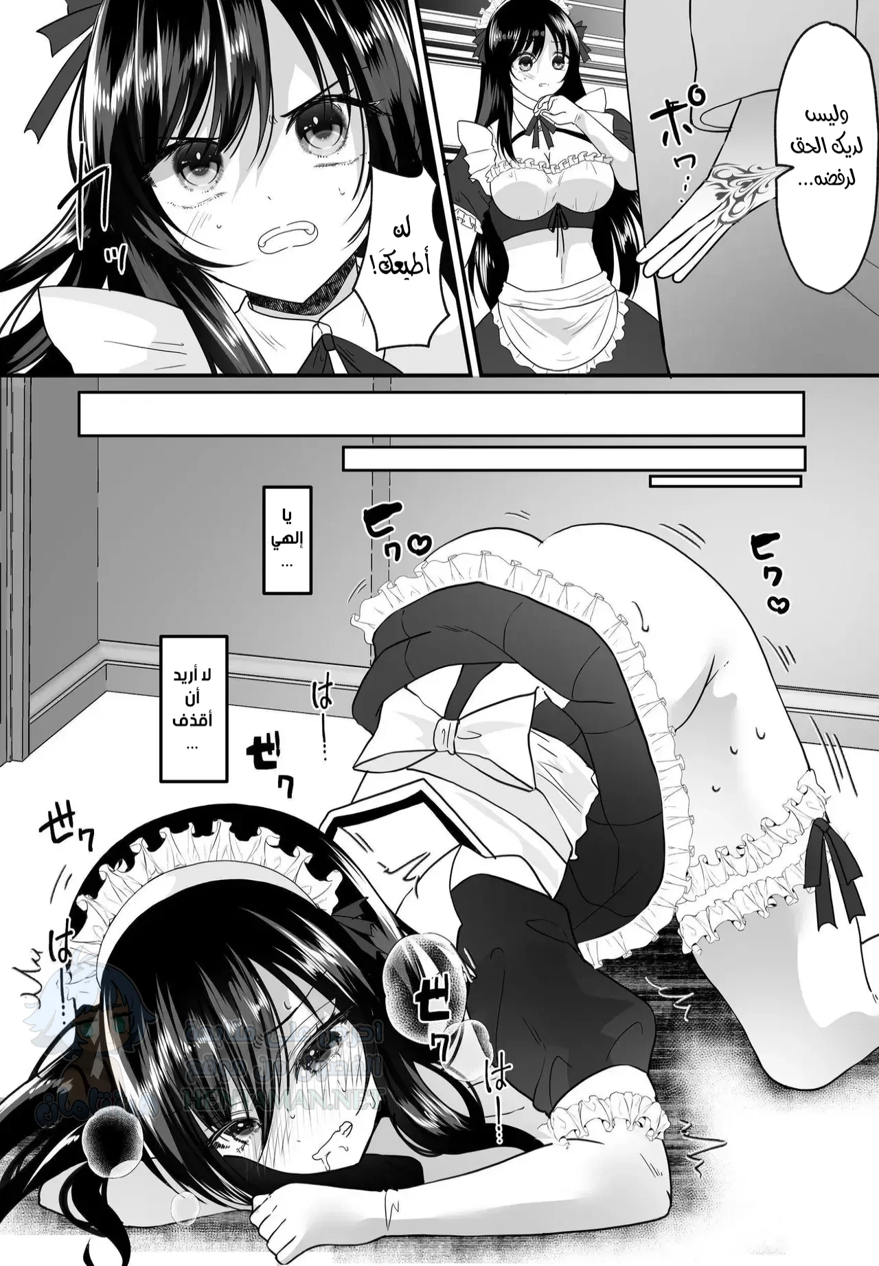 TS Gohoushi Maid - Chapter 1 Page 6