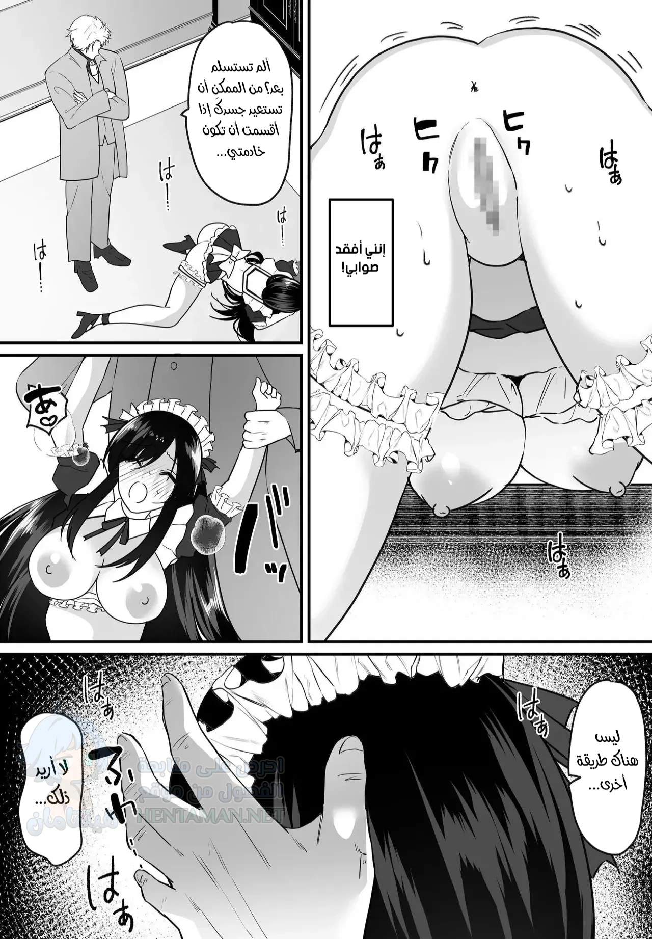 TS Gohoushi Maid - Chapter 1 Page 7