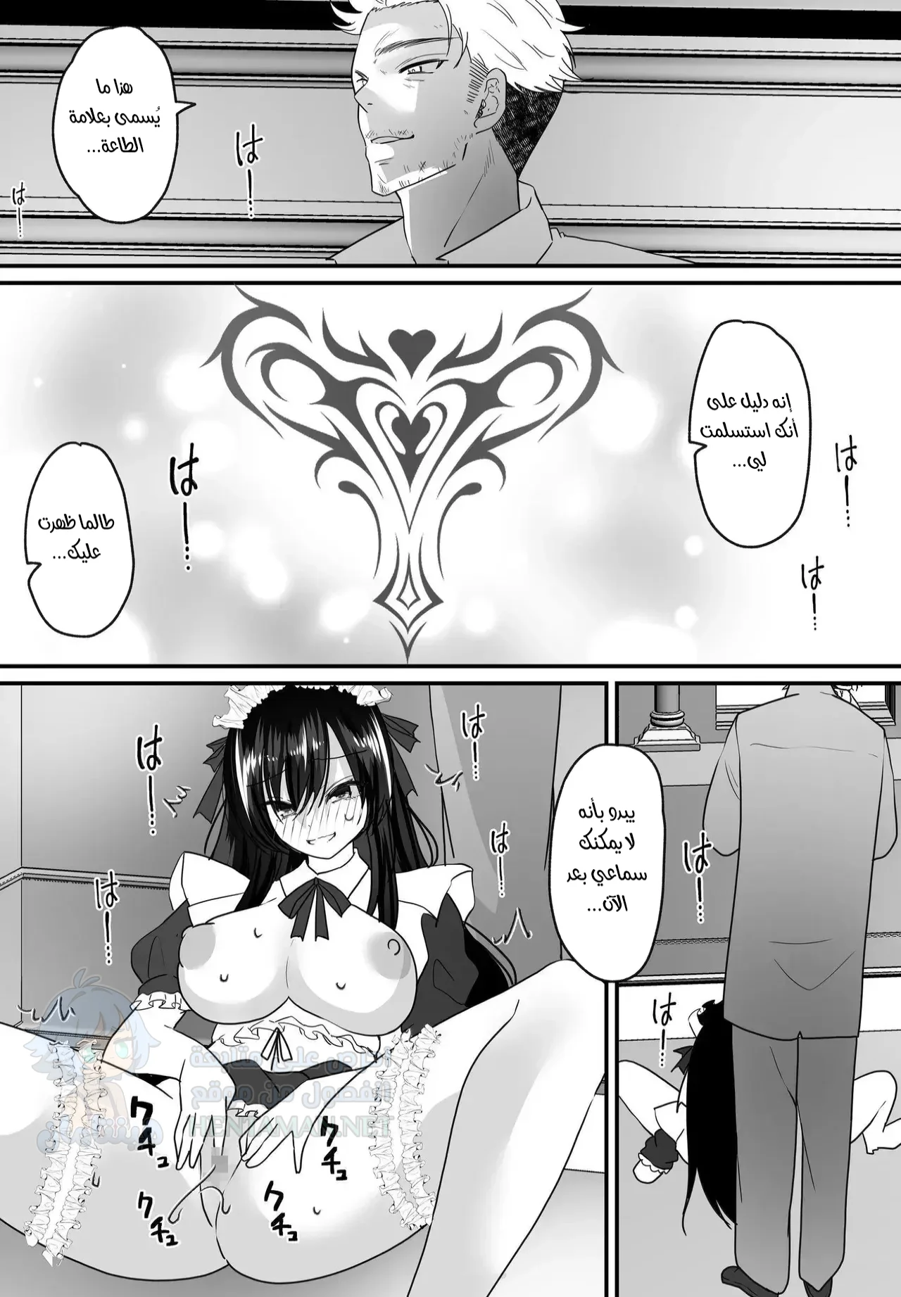 TS Gohoushi Maid - Chapter 1 Page 10