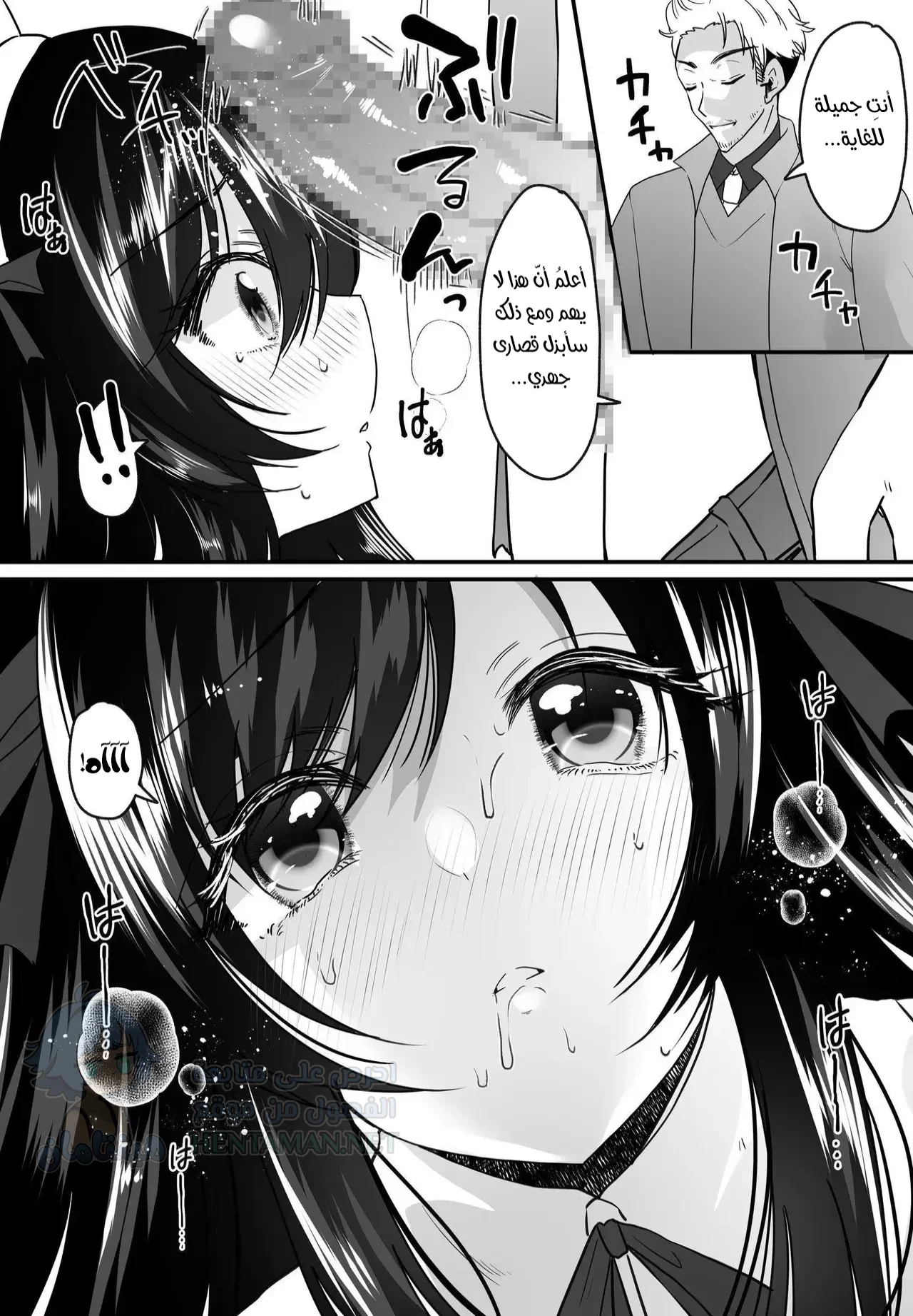 TS Gohoushi Maid - Chapter 1 Page 11