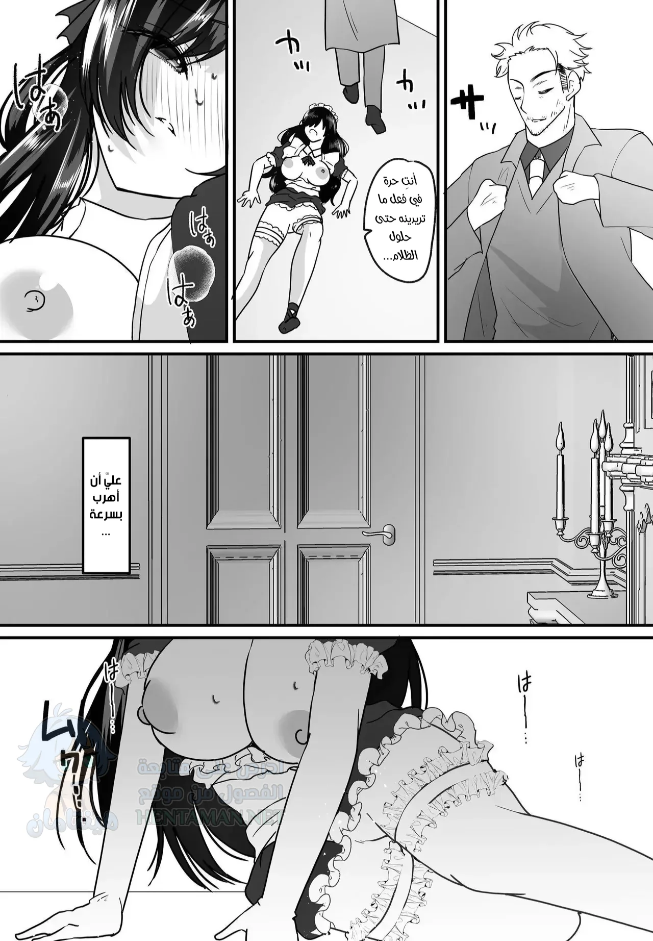 TS Gohoushi Maid - Chapter 1 Page 15