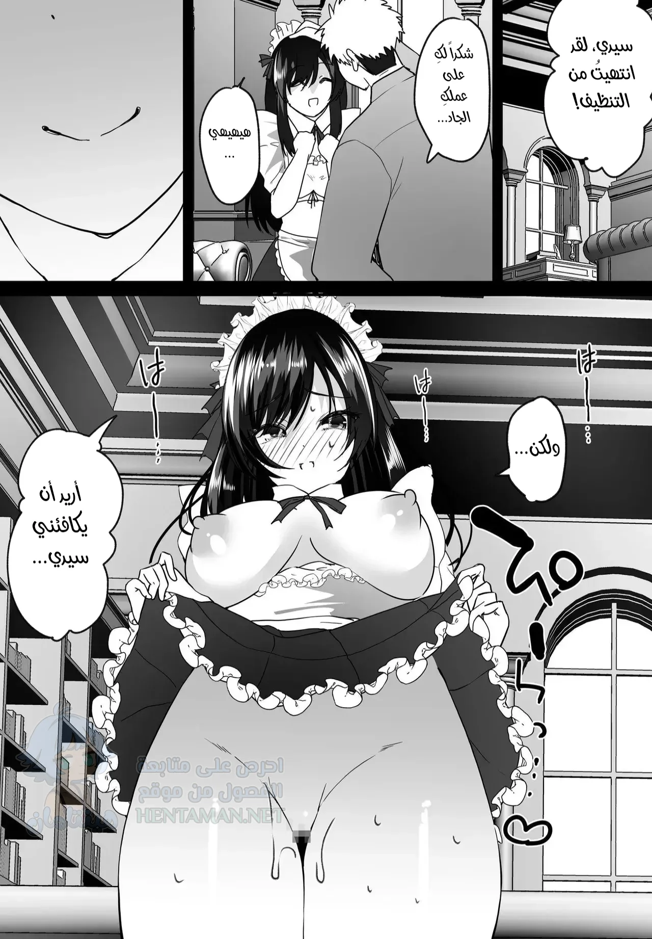 TS Gohoushi Maid - Chapter 1 Page 19