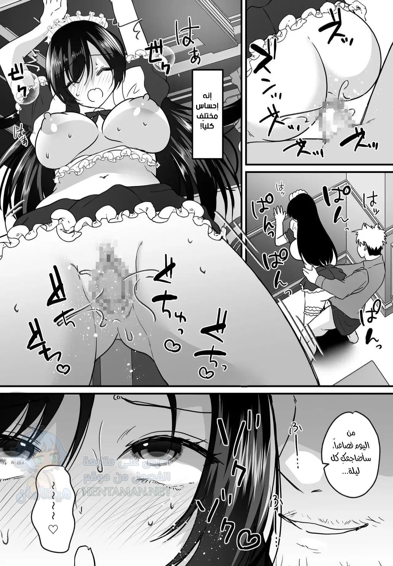 TS Gohoushi Maid - Chapter 1 Page 24