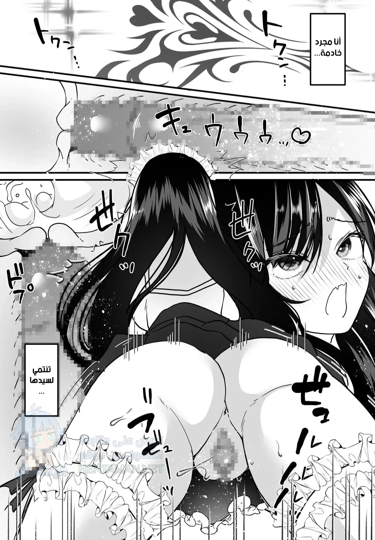 TS Gohoushi Maid - Chapter 1 Page 26