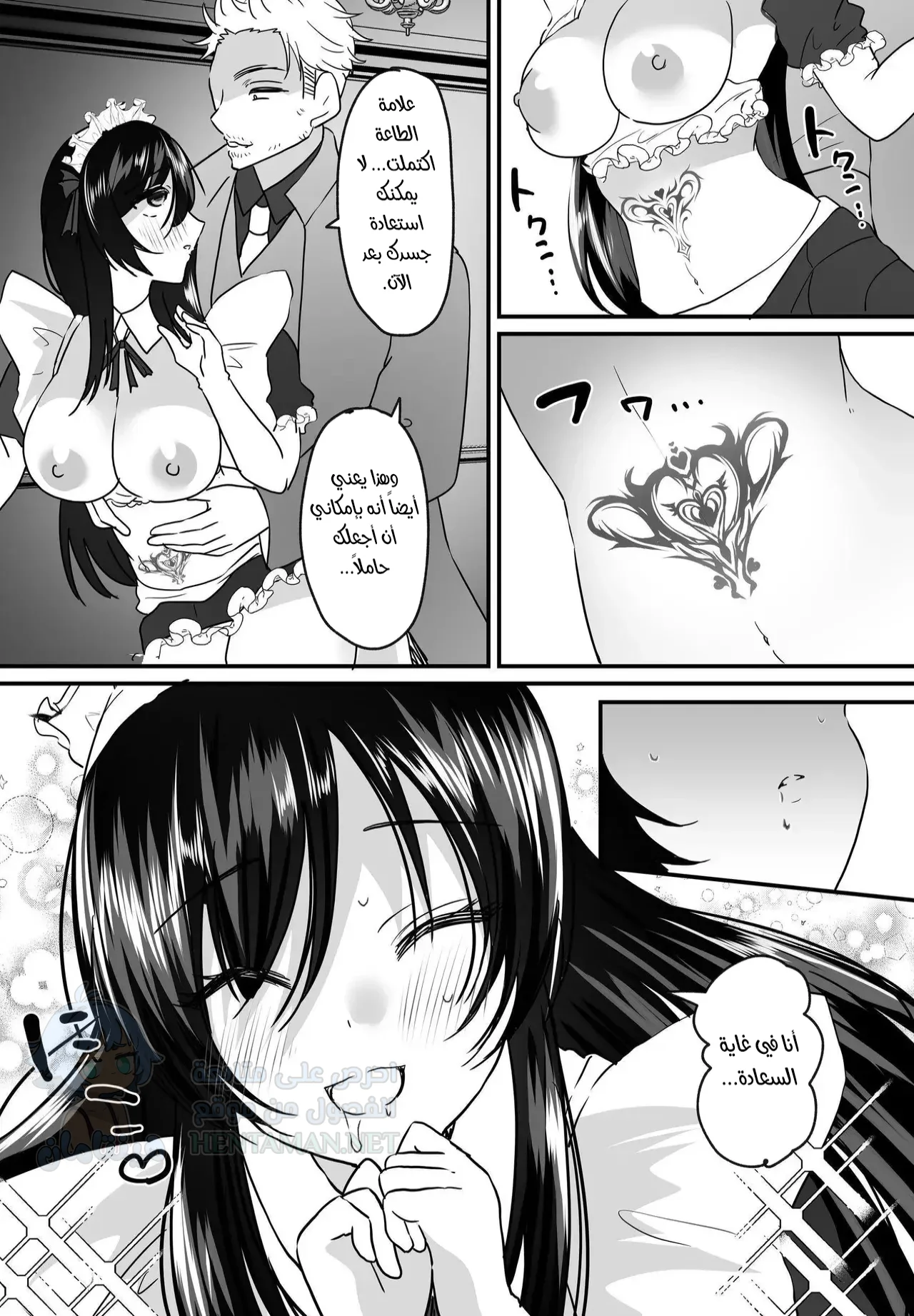 TS Gohoushi Maid - Chapter 1 Page 27