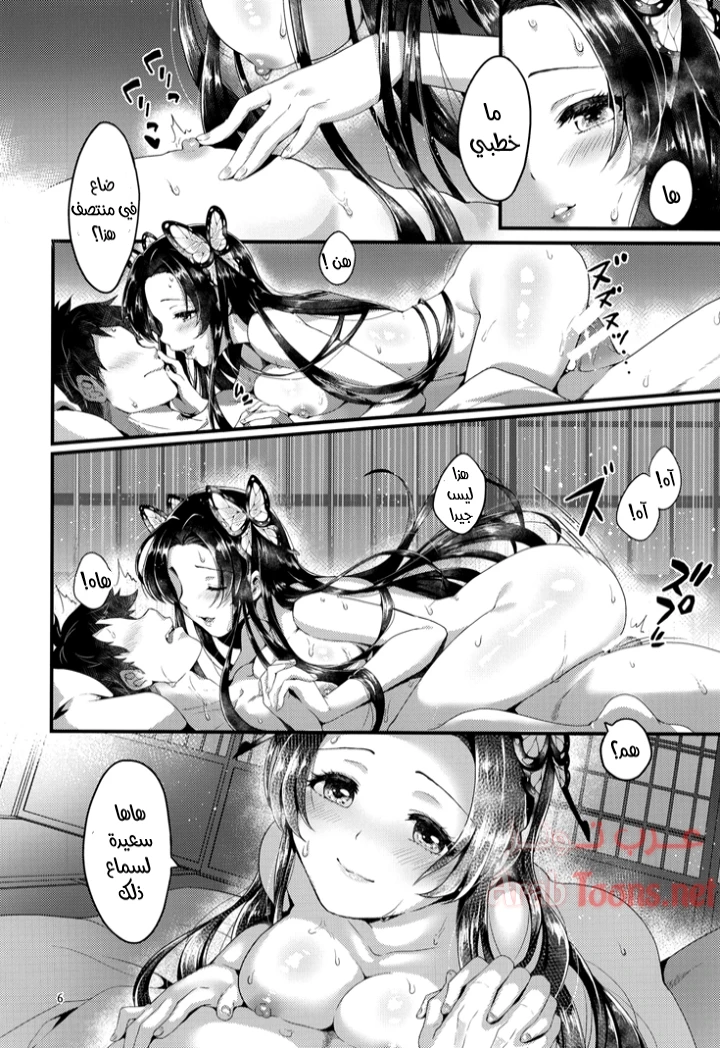 مرحبا بكم في قصر الفراشة – كيميتسو نو يابا - Chapter 1 Page 4