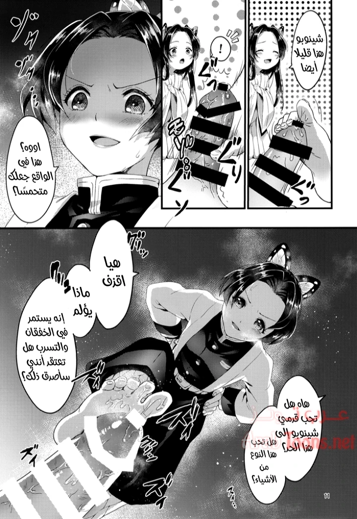 مرحبا بكم في قصر الفراشة – كيميتسو نو يابا - Chapter 1 Page 9