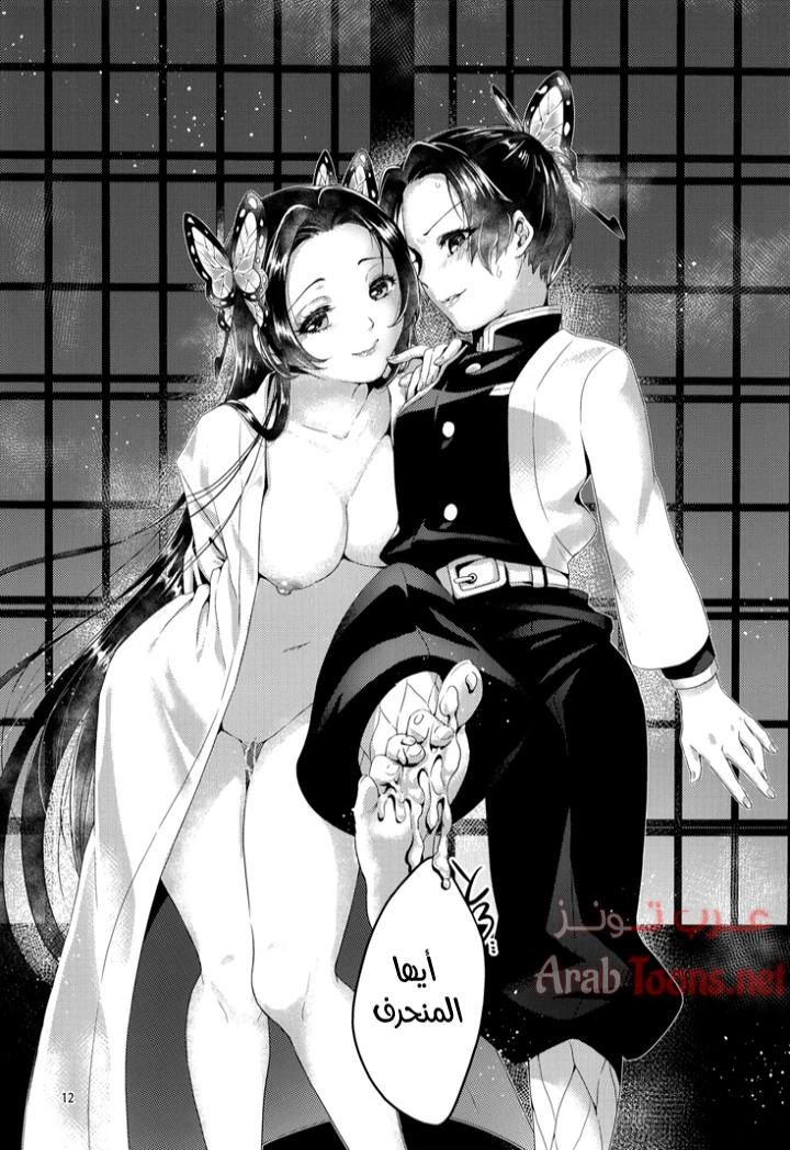مرحبا بكم في قصر الفراشة – كيميتسو نو يابا - Chapter 1 Page 10