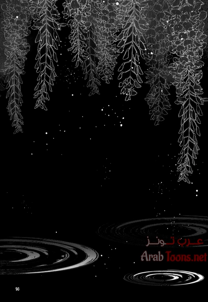 مرحبا بكم في قصر الفراشة – كيميتسو نو يابا - Chapter 1 Page 11
