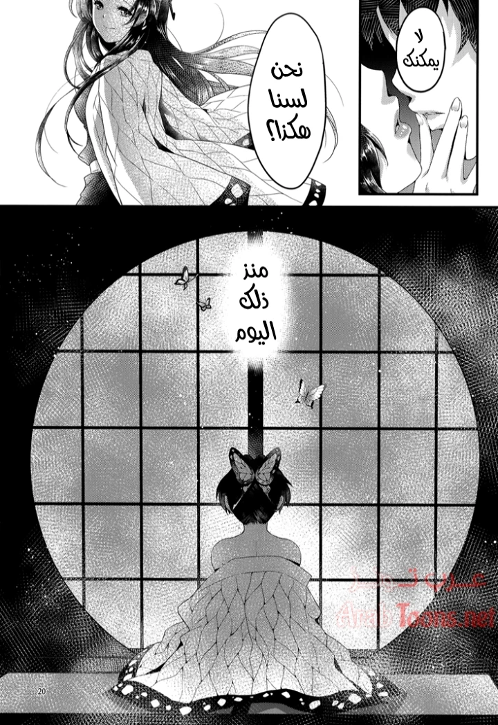 مرحبا بكم في قصر الفراشة – كيميتسو نو يابا - Chapter 1 Page 17