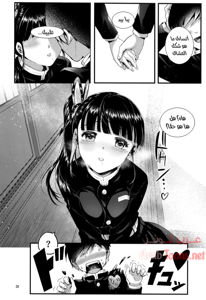 مرحبا بكم في قصر الفراشة – كيميتسو نو يابا - Chapter 1 Page 24