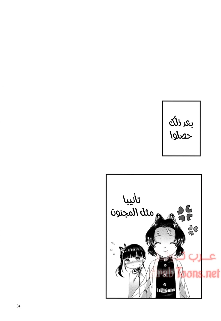 مرحبا بكم في قصر الفراشة – كيميتسو نو يابا - Chapter 1 Page 30