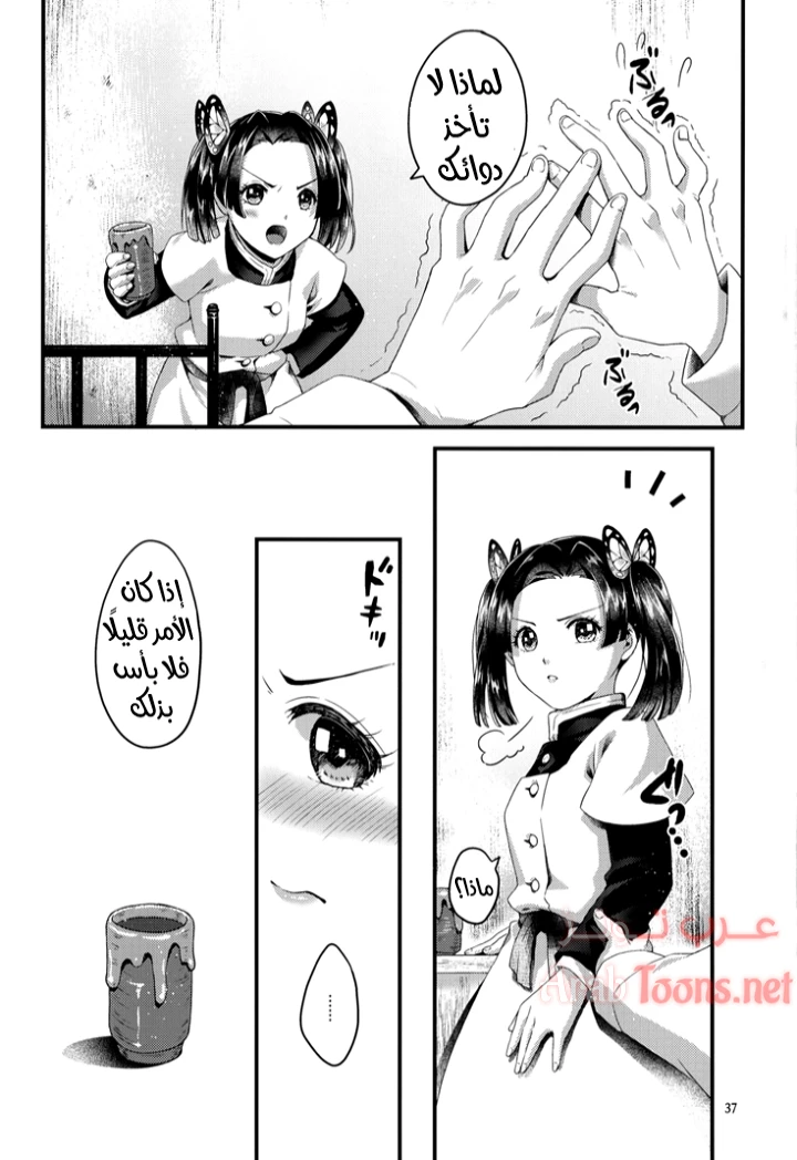 مرحبا بكم في قصر الفراشة – كيميتسو نو يابا - Chapter 1 Page 32