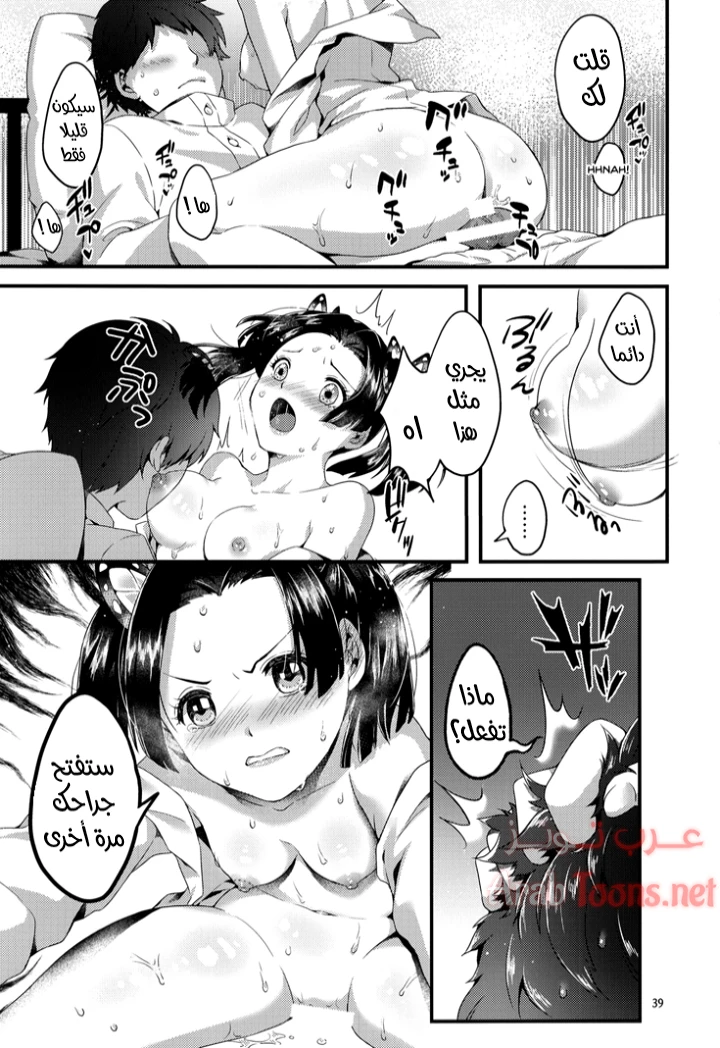 مرحبا بكم في قصر الفراشة – كيميتسو نو يابا - Chapter 1 Page 34
