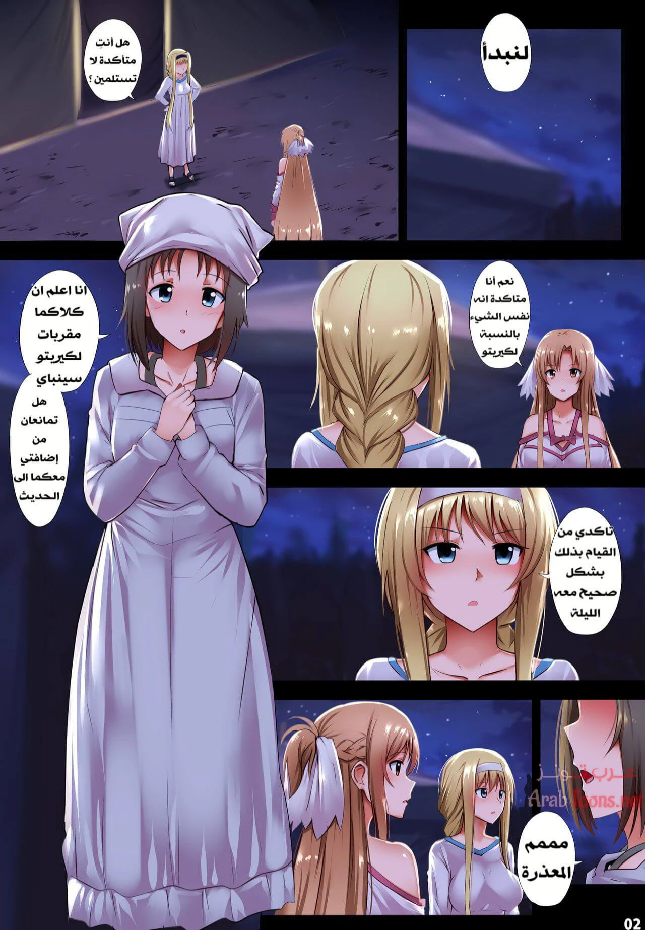 مشاعر الجميع - Chapter 1 Page 1