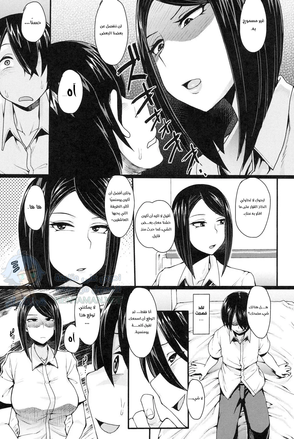 صديقة مقنعة - Chapter 1 Page 23