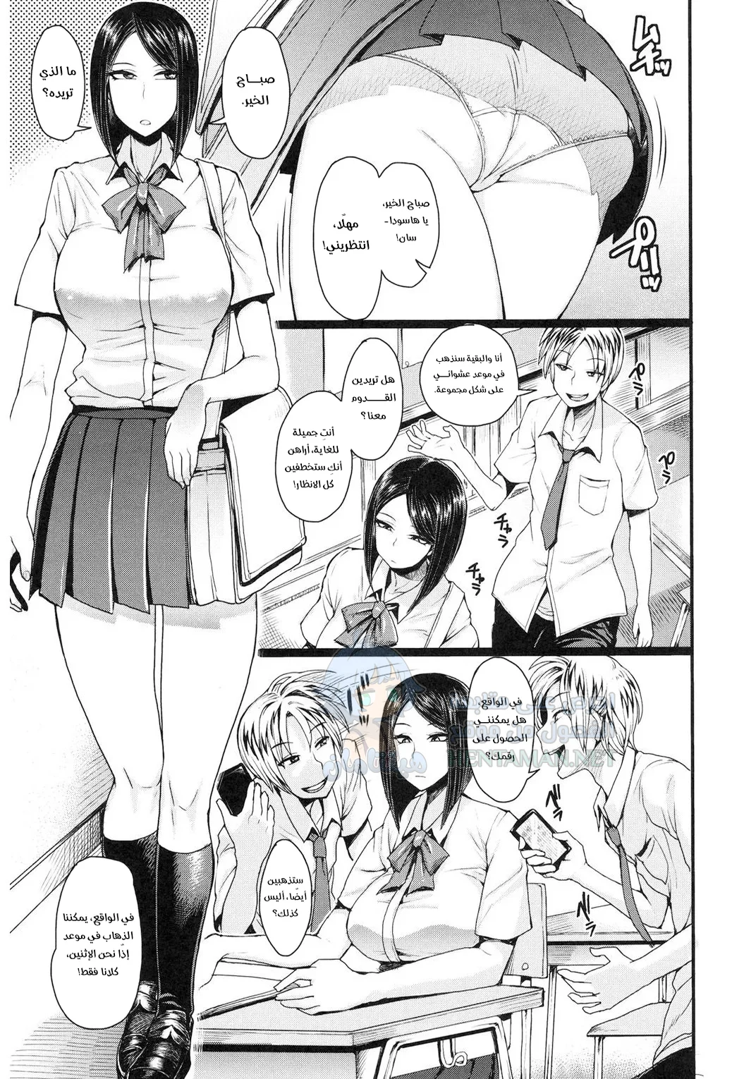 صديقة مقنعة - Chapter 1 Page 1
