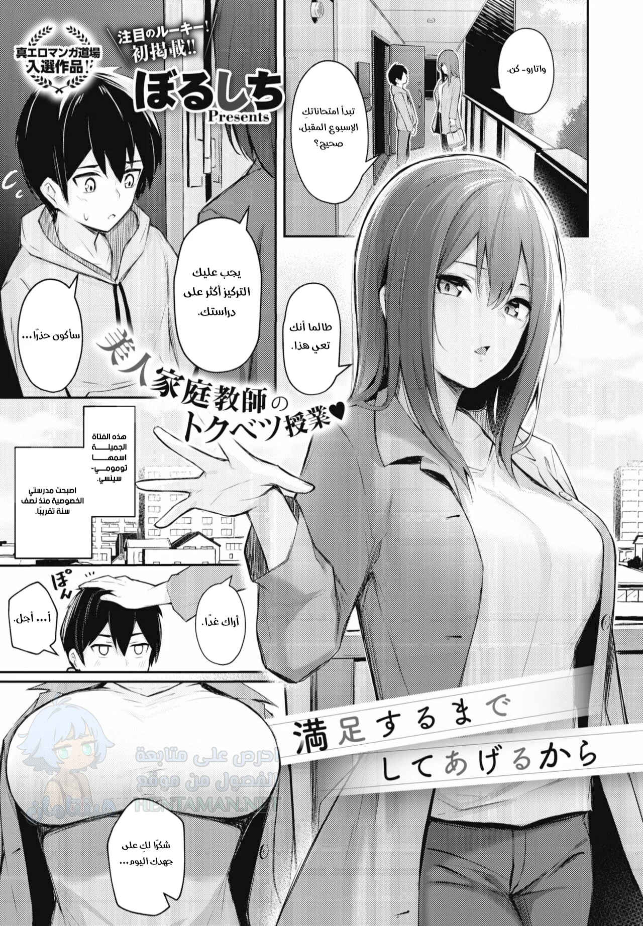 سأفعل ذلك حتى تشعر بالسعادة - Chapter 1 Page 1