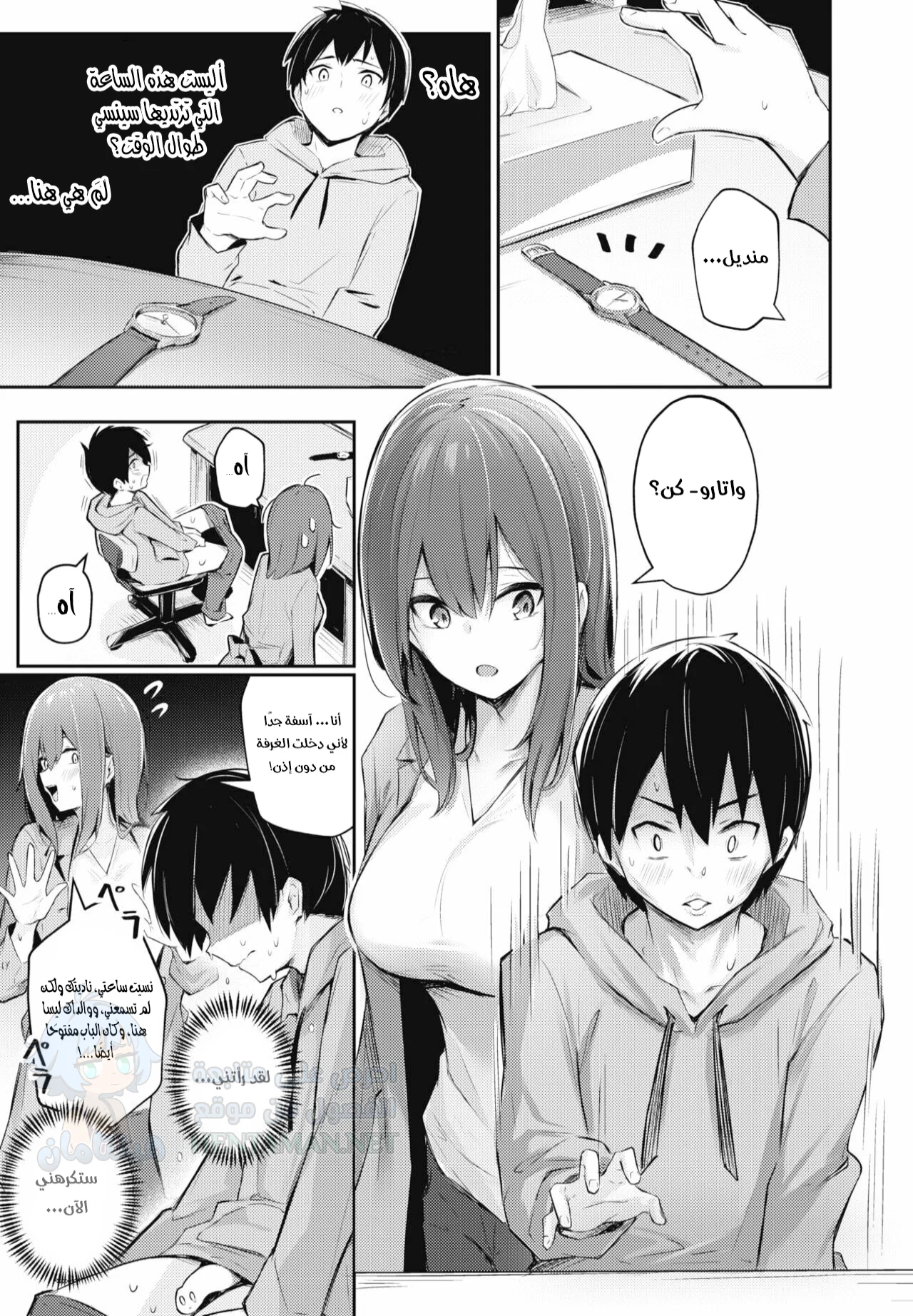 سأفعل ذلك حتى تشعر بالسعادة - Chapter 1 Page 3