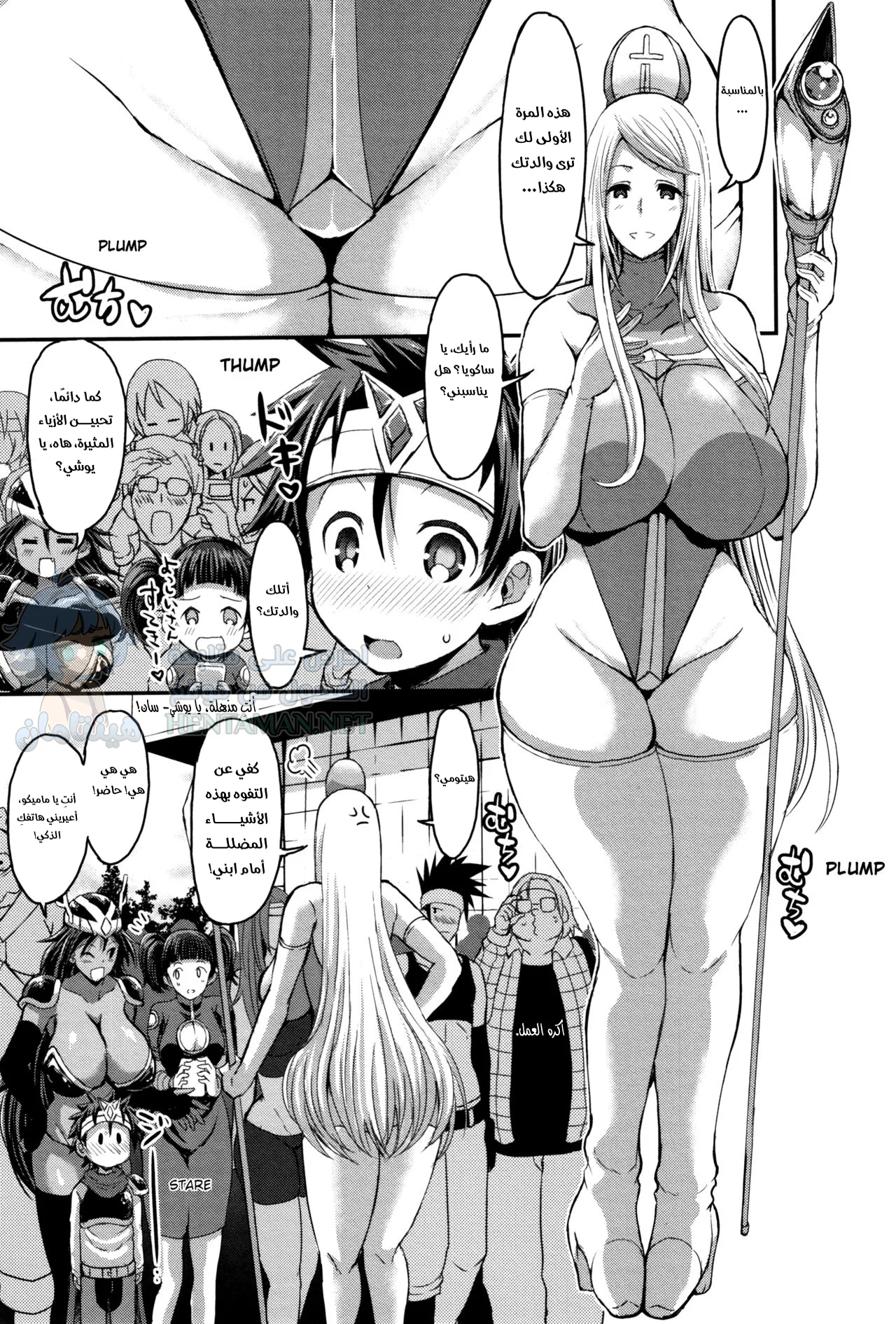 أمي كوسبلاي جميلة - Chapter 1 Page 3