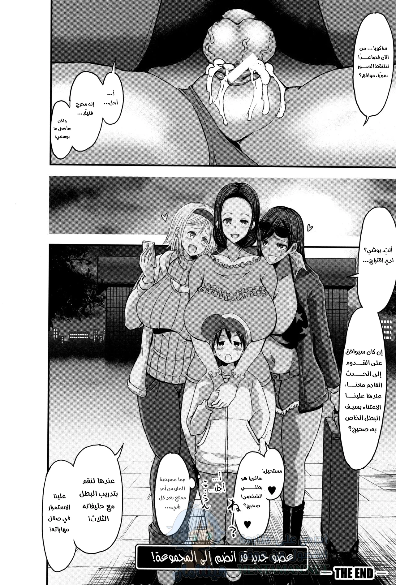 أمي كوسبلاي جميلة - Chapter 1 Page 20