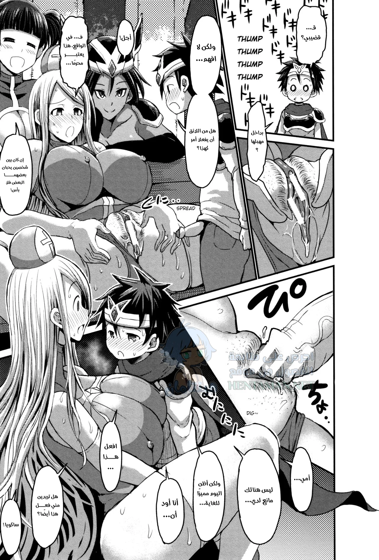 أمي كوسبلاي جميلة - Chapter 1 Page 13