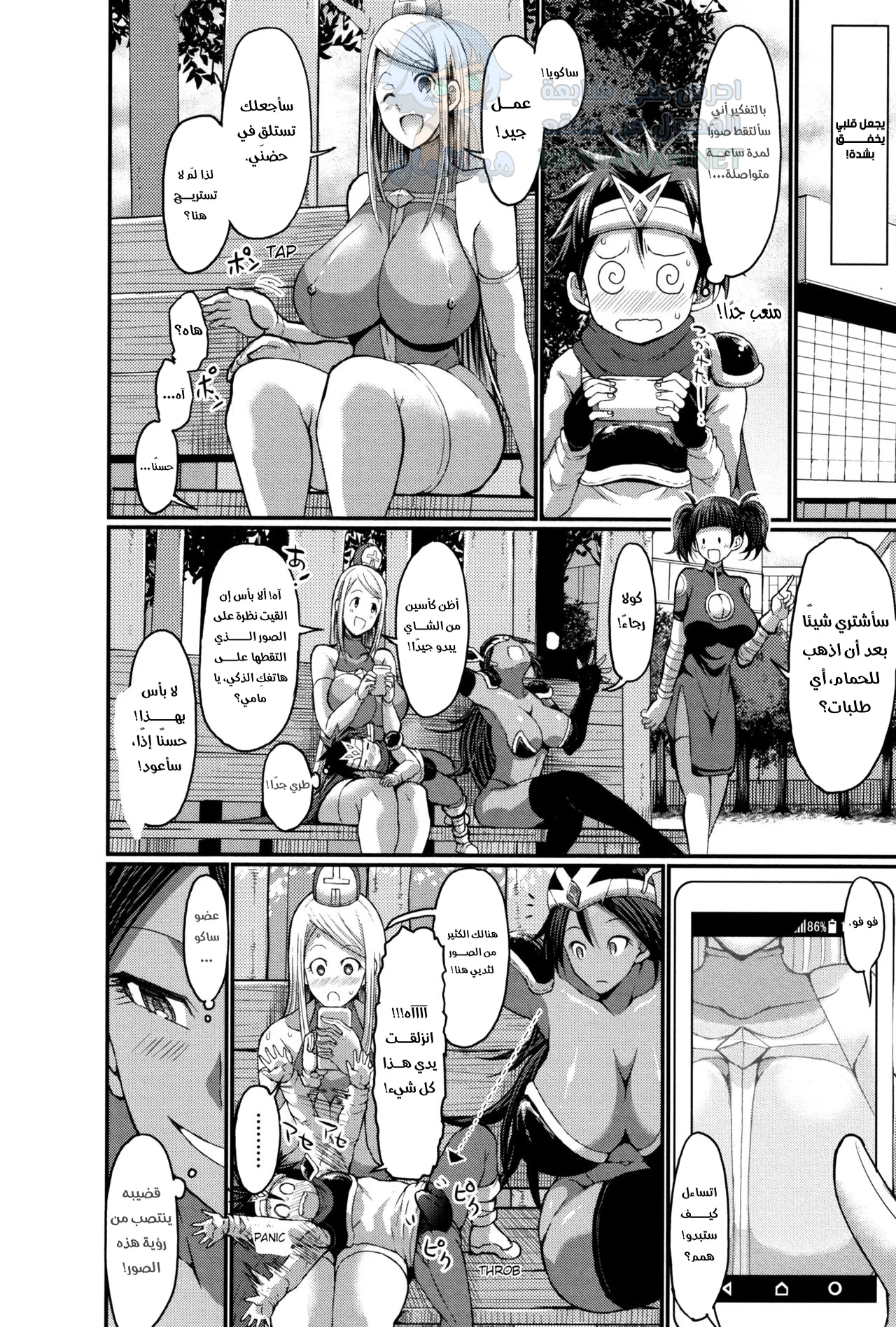 أمي كوسبلاي جميلة - Chapter 1 Page 6