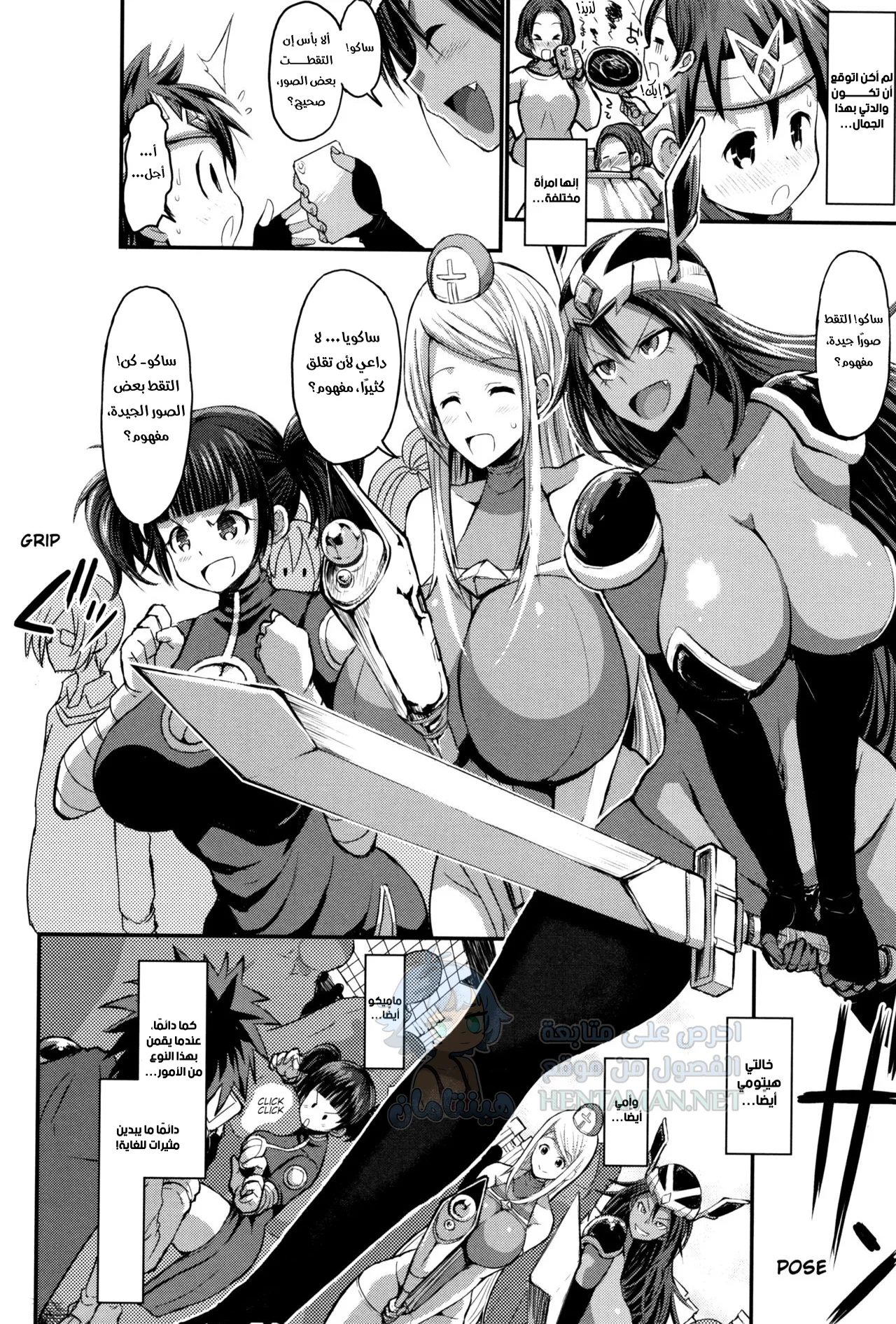 أمي كوسبلاي جميلة - Chapter 1 Page 4