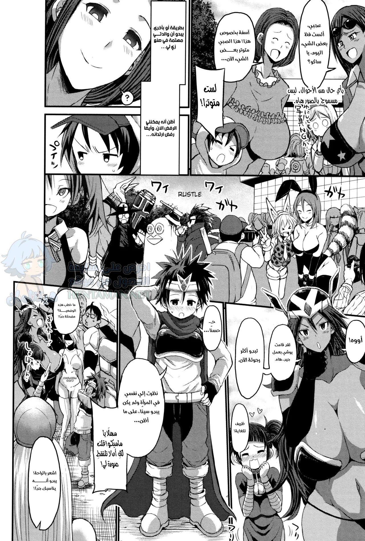 أمي كوسبلاي جميلة - Chapter 1 Page 2