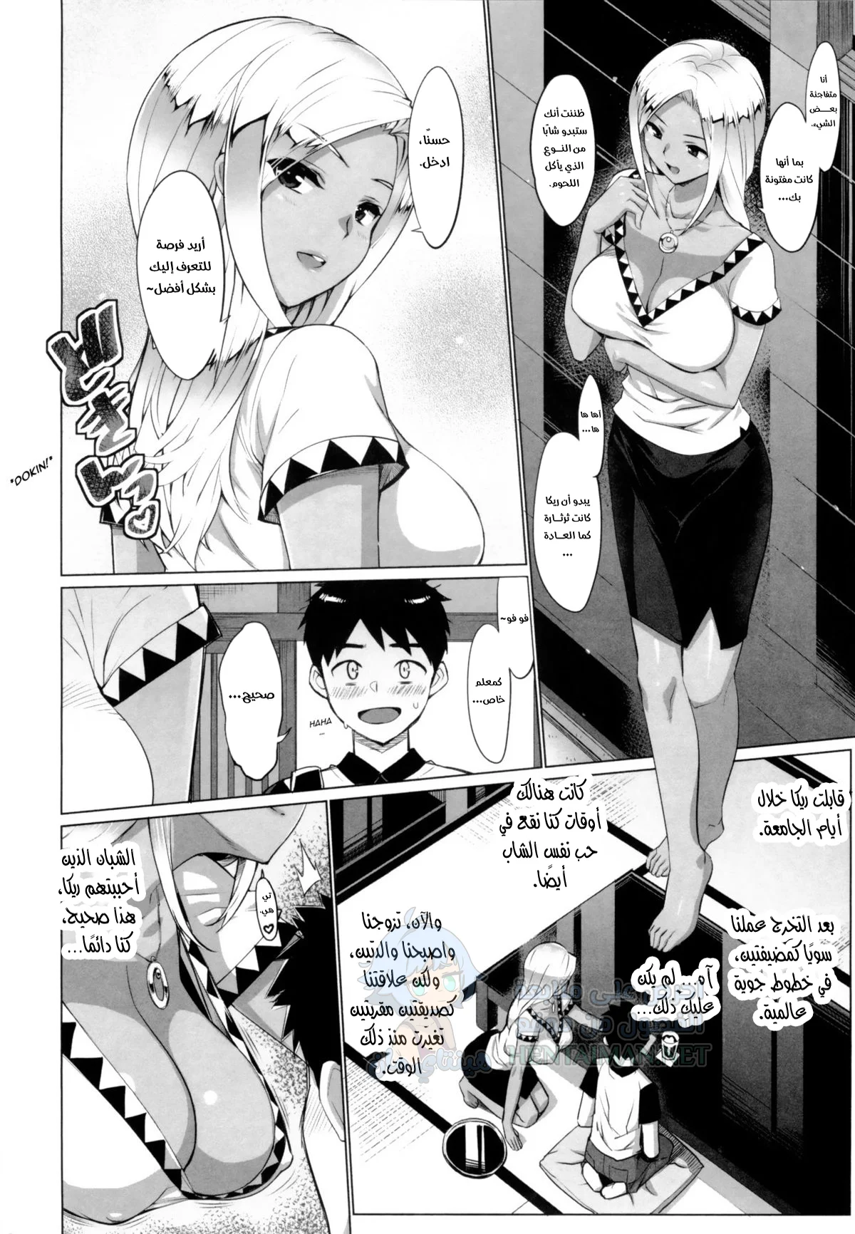 كارمينا - Chapter 1 Page 2