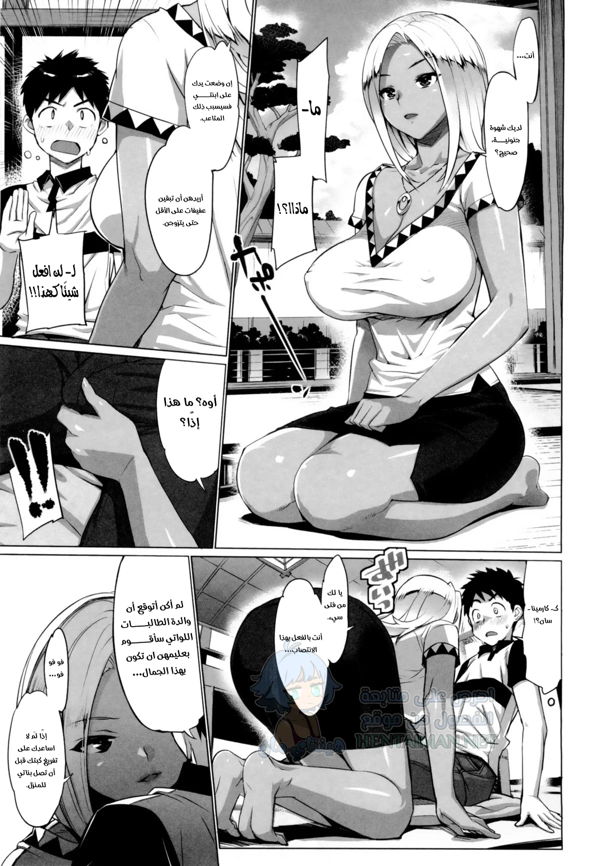 كارمينا - Chapter 1 Page 3