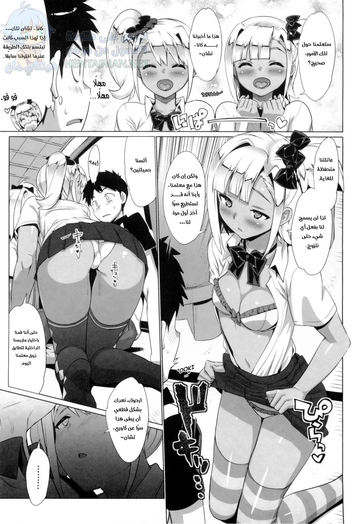 كارمينا - Chapter 1 Page 9