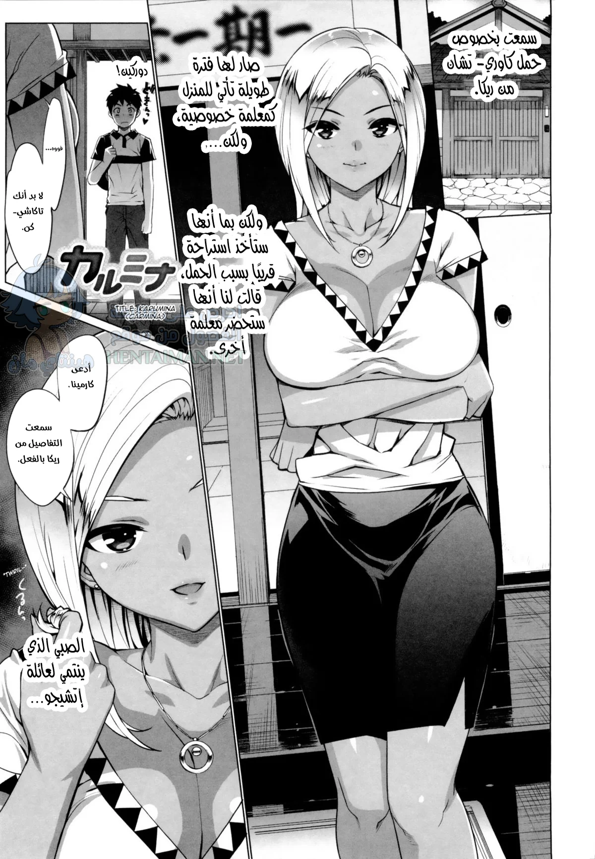 كارمينا - Chapter 1 Page 1