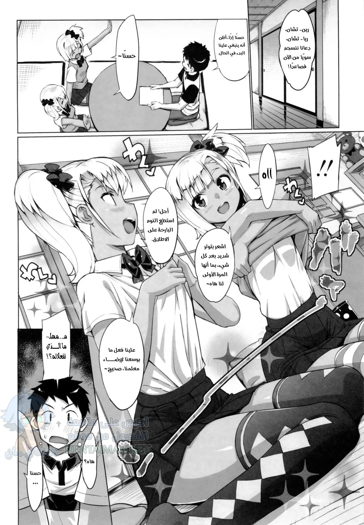 كارمينا - Chapter 1 Page 8