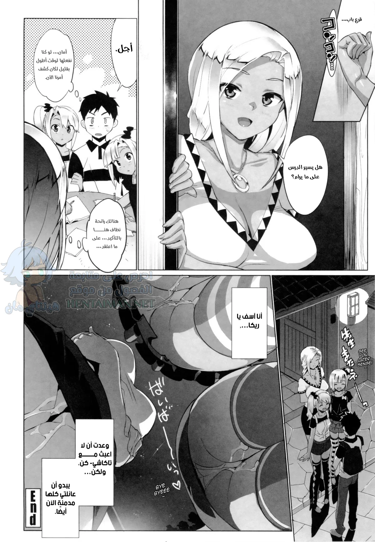 كارمينا - Chapter 1 Page 20
