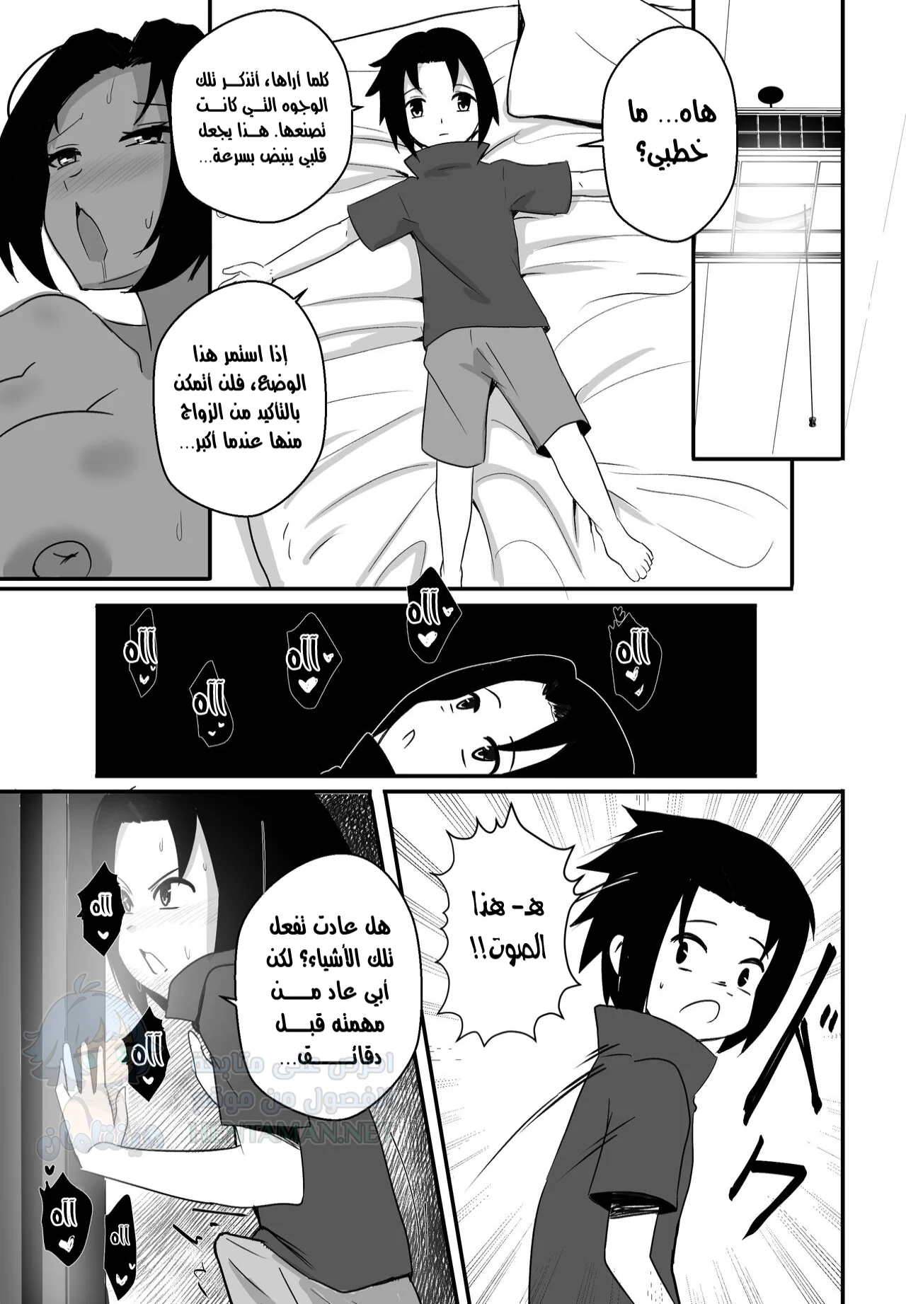 Mikoto Uchiha - Chapter 1 Page 10