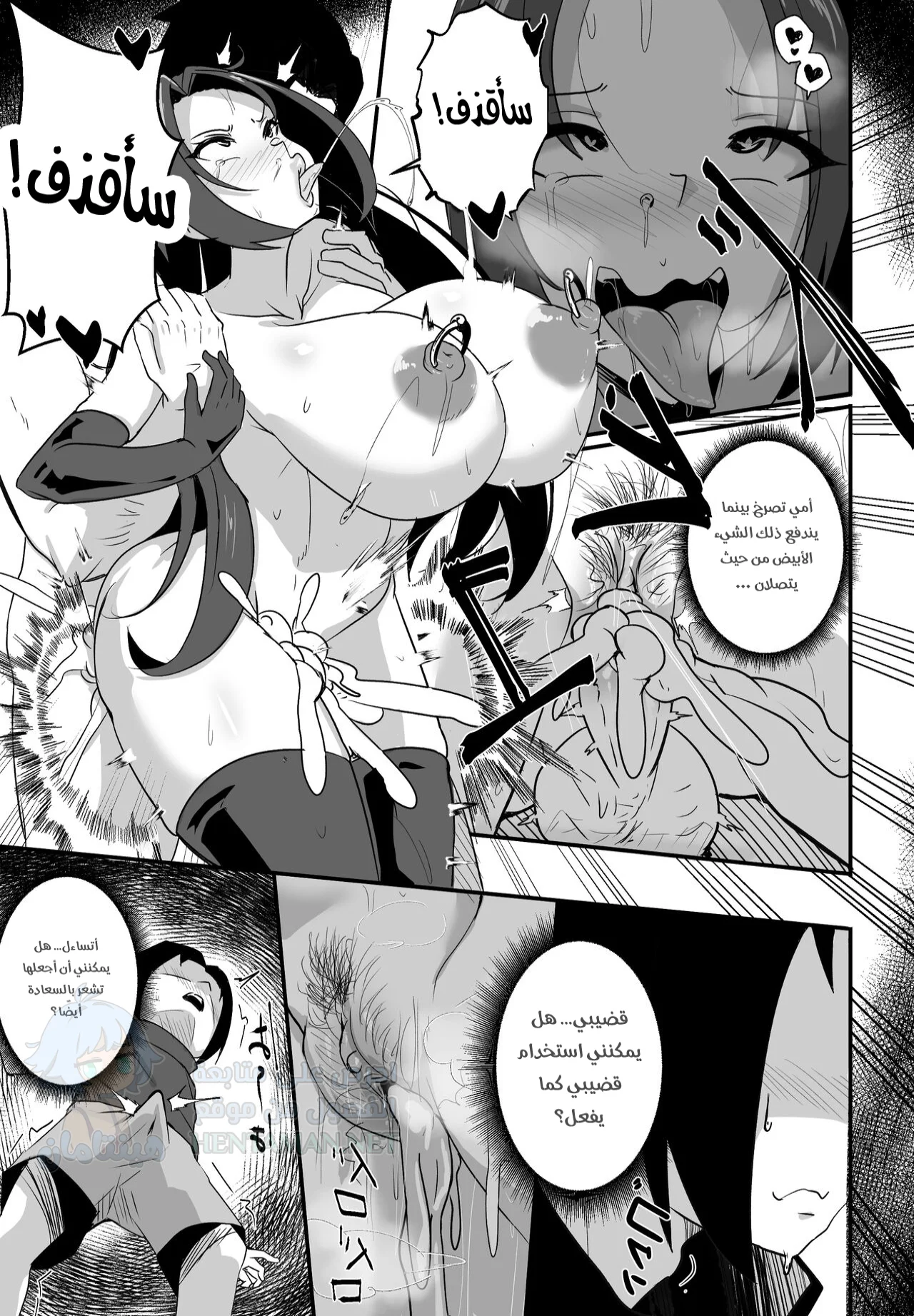 Mikoto Uchiha - Chapter 1 Page 14